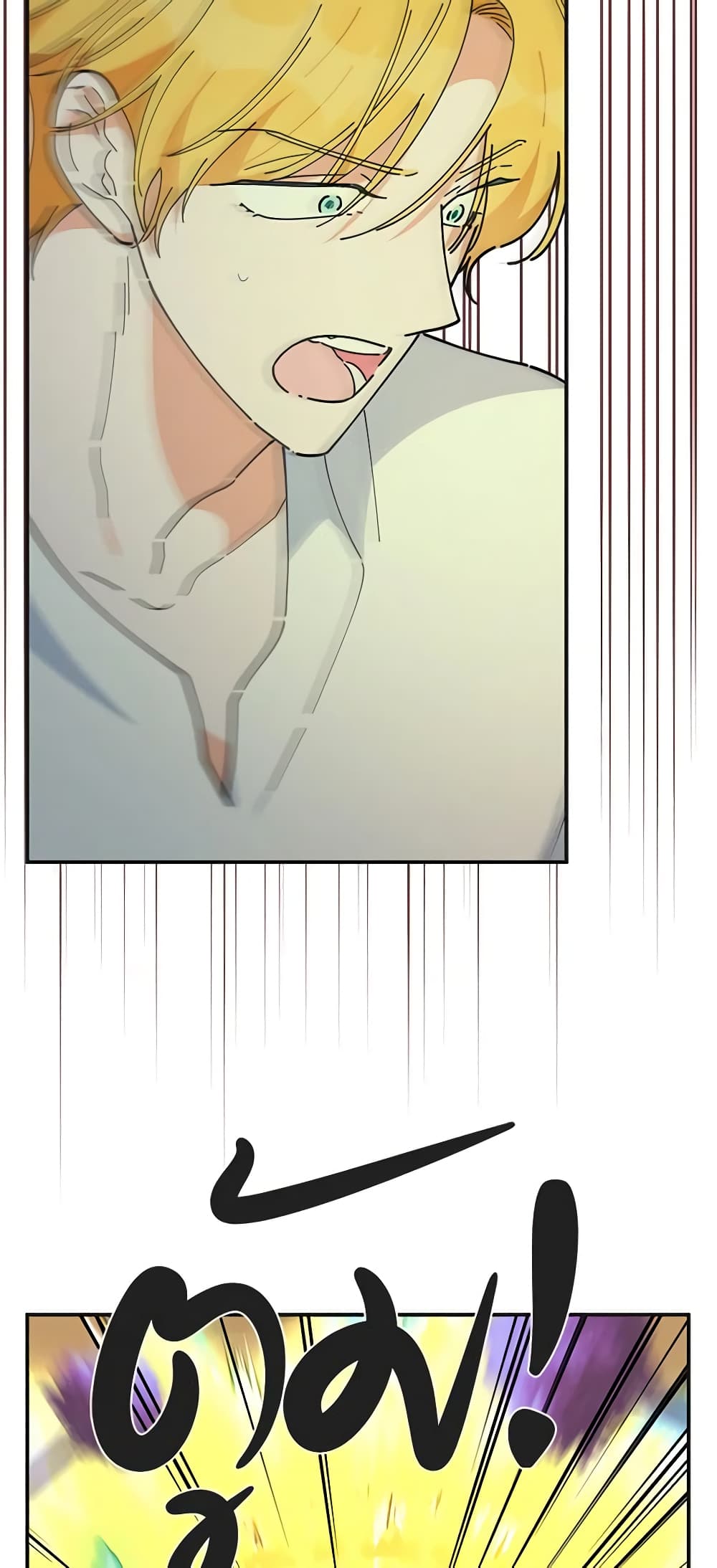 The Evil Lady's Hero page 17