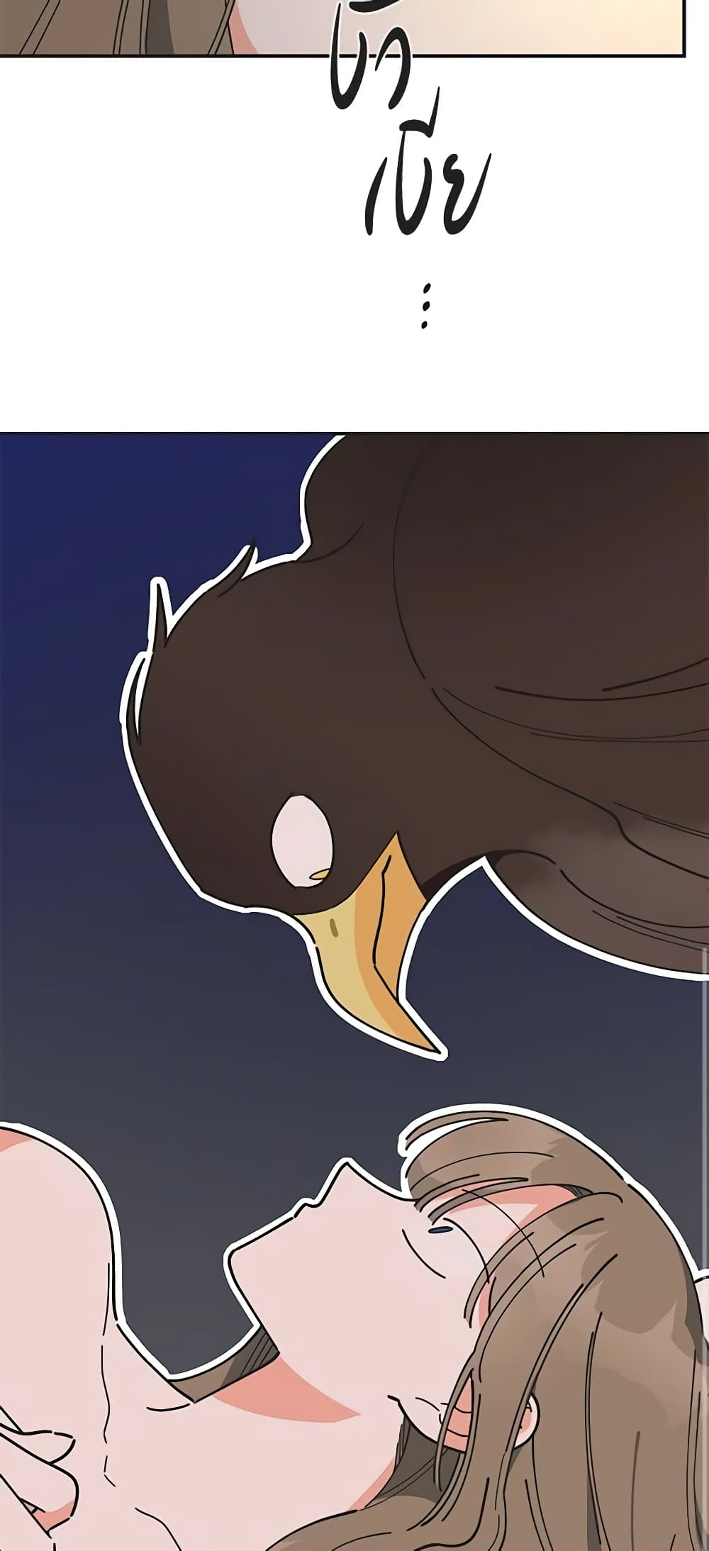 The Evil Lady's Hero page 21