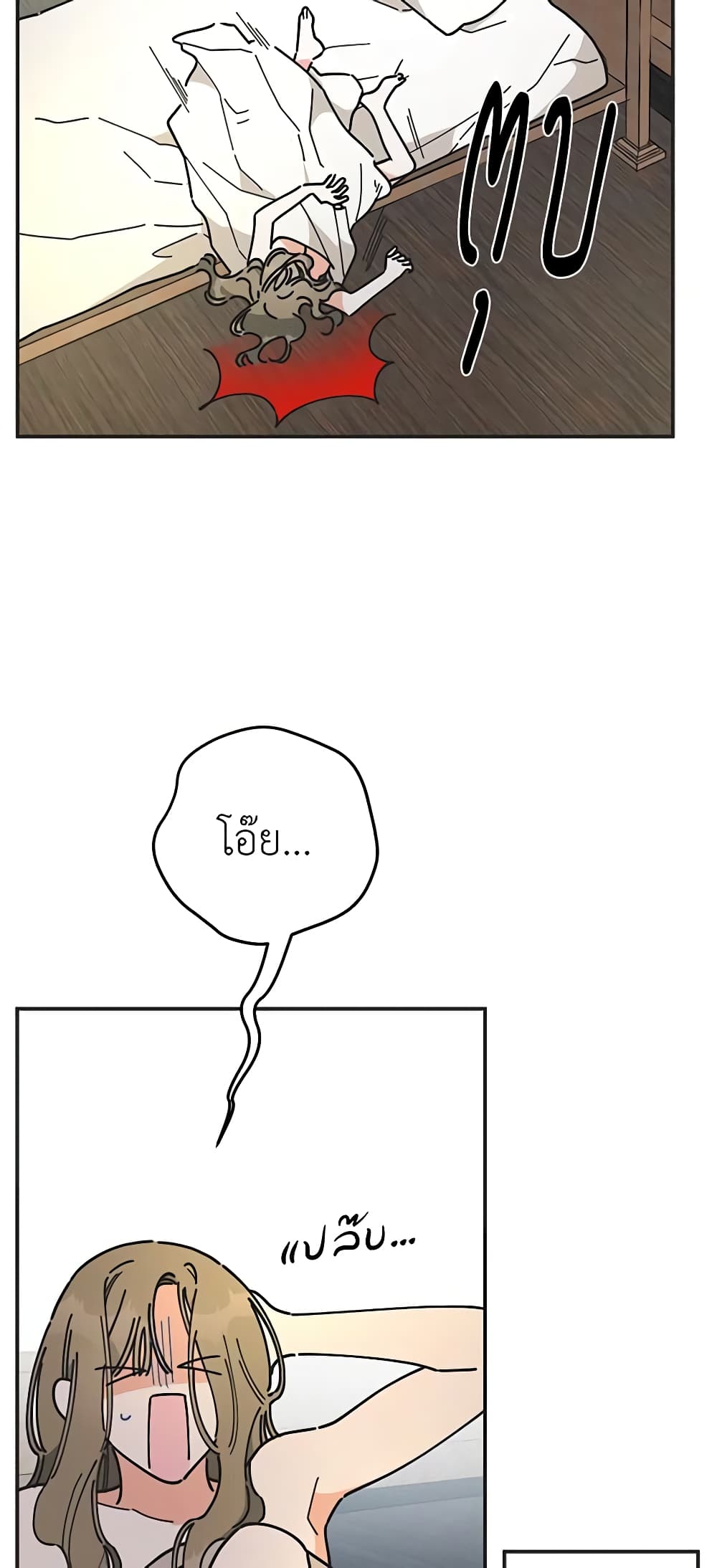 The Evil Lady's Hero page 23