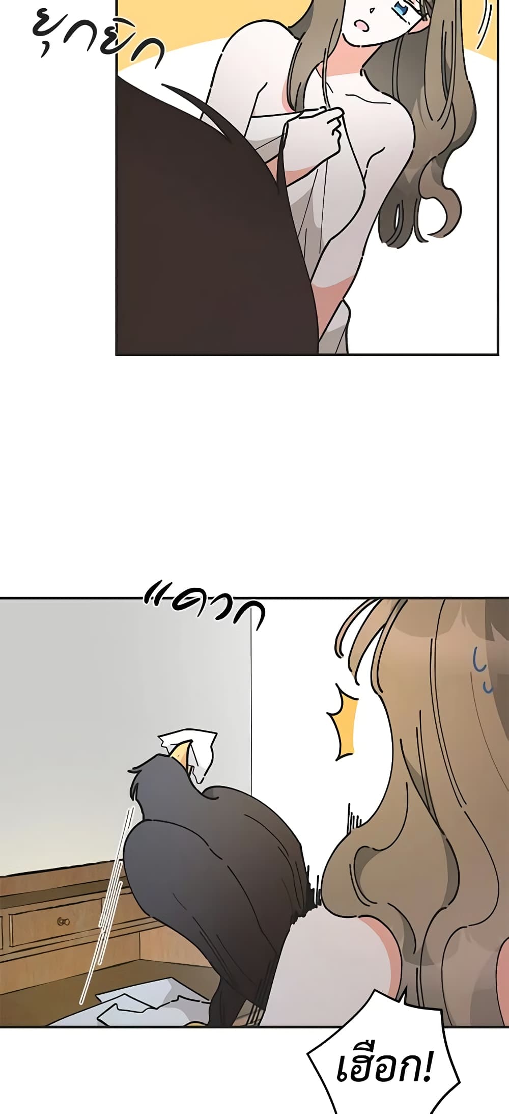 The Evil Lady's Hero page 26