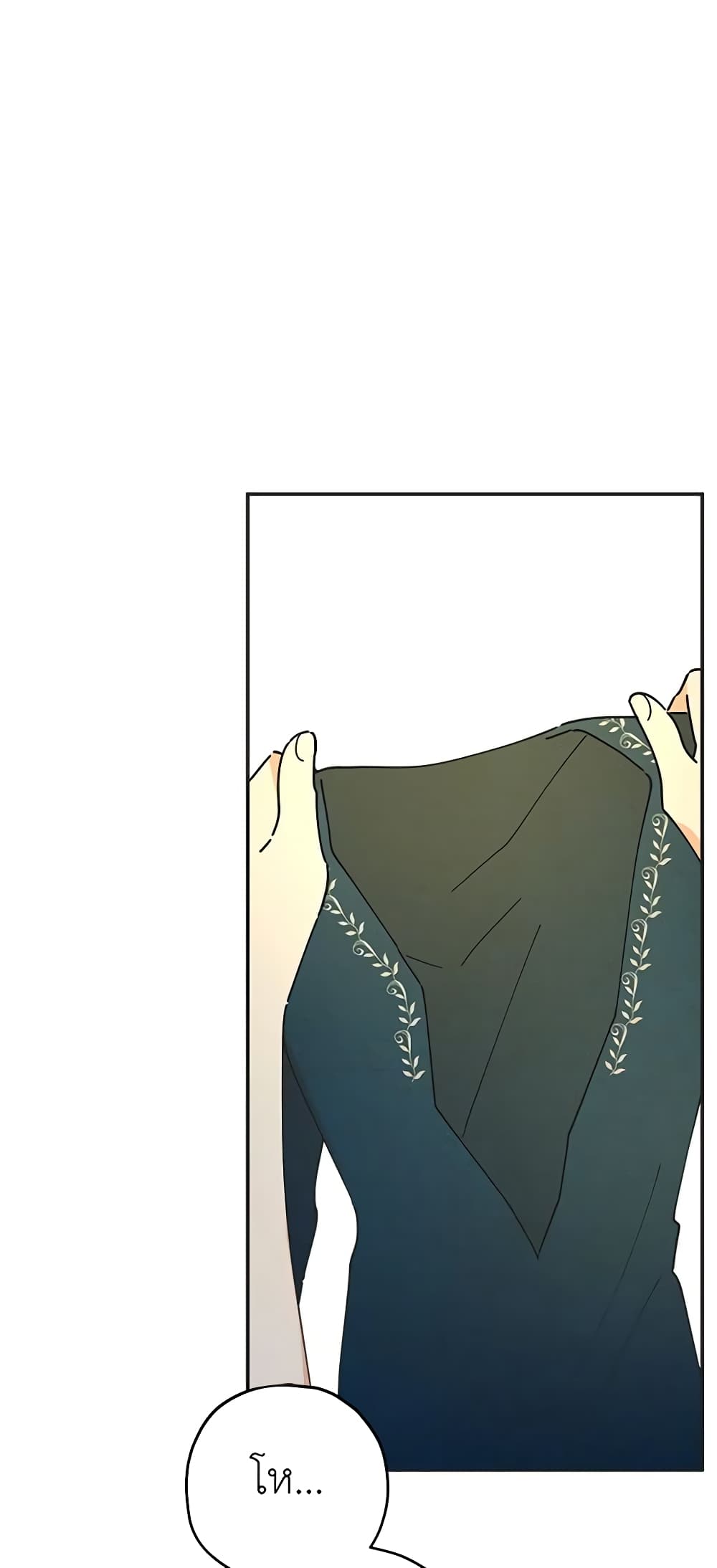 The Evil Lady's Hero page 31