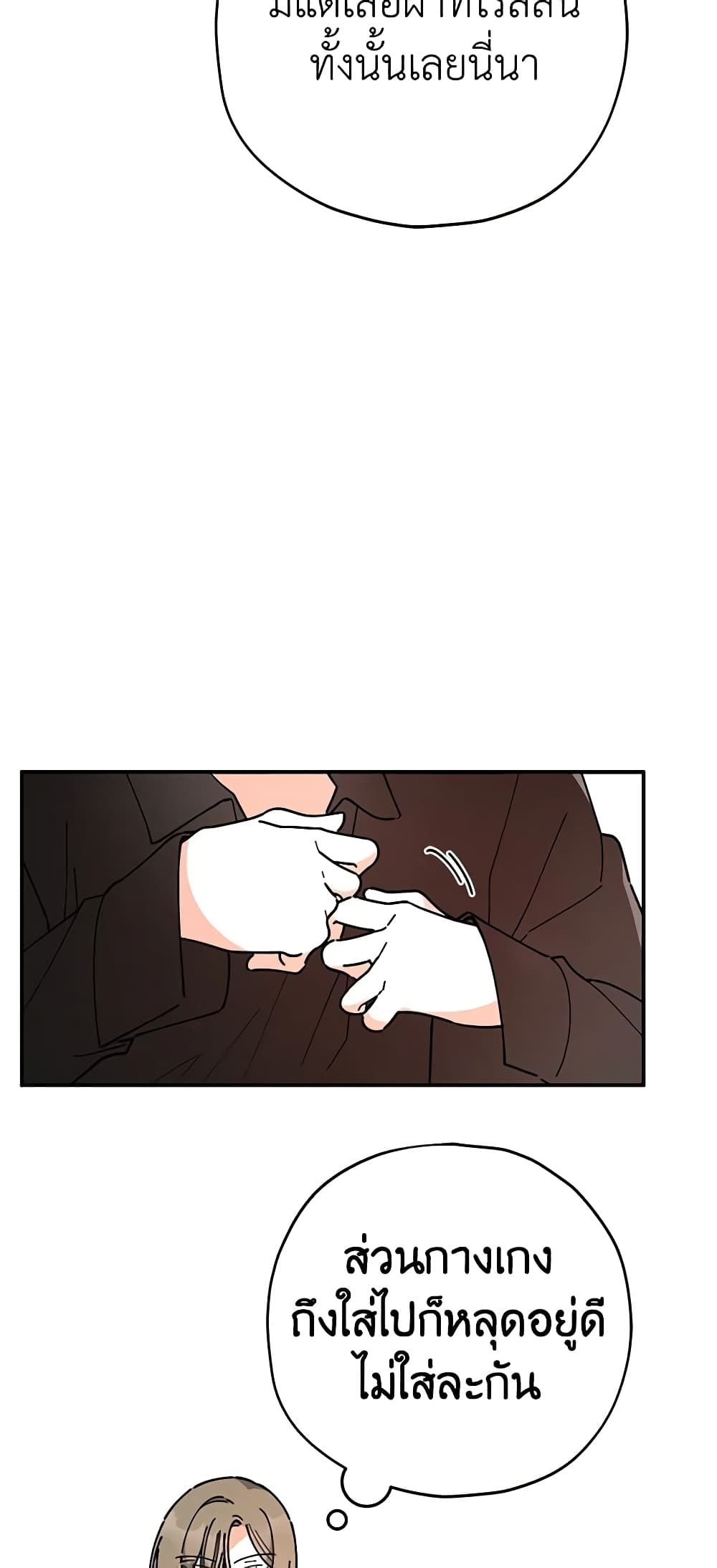 The Evil Lady's Hero page 34