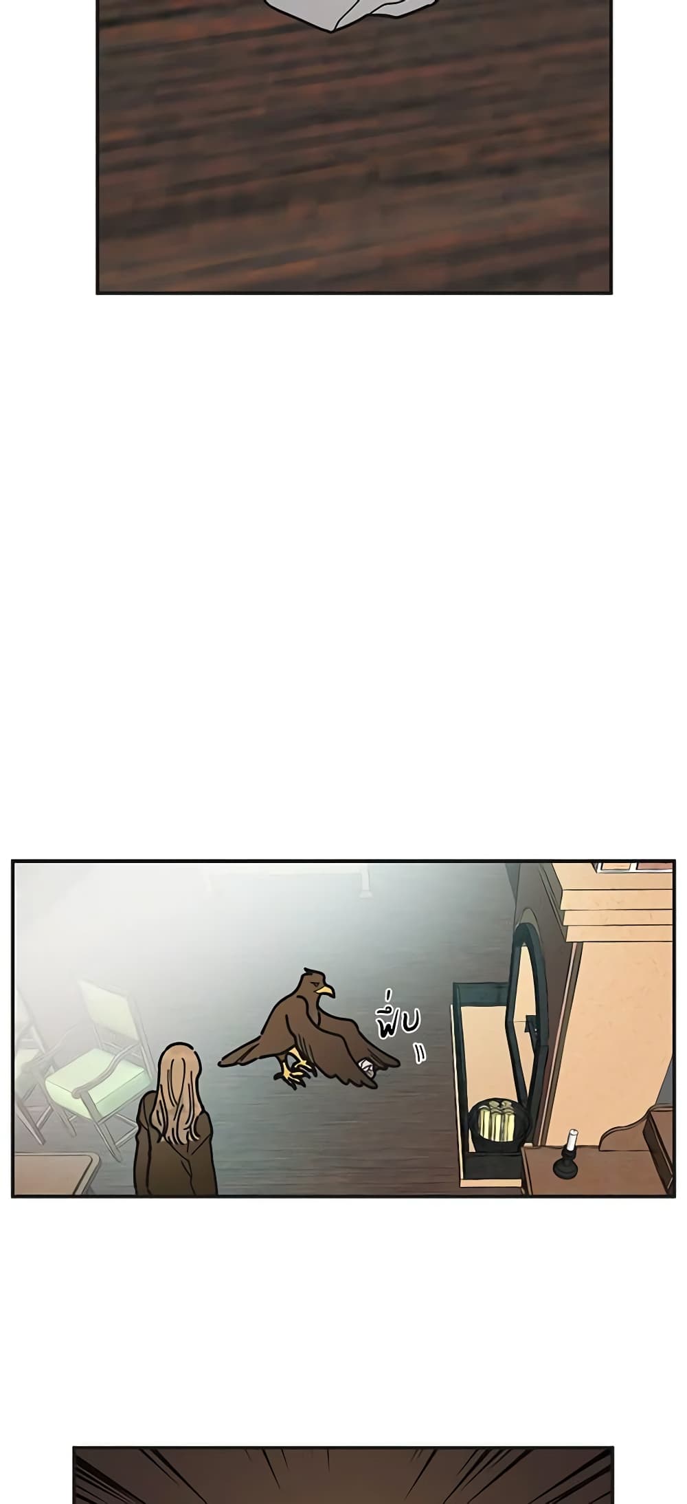 The Evil Lady's Hero page 44