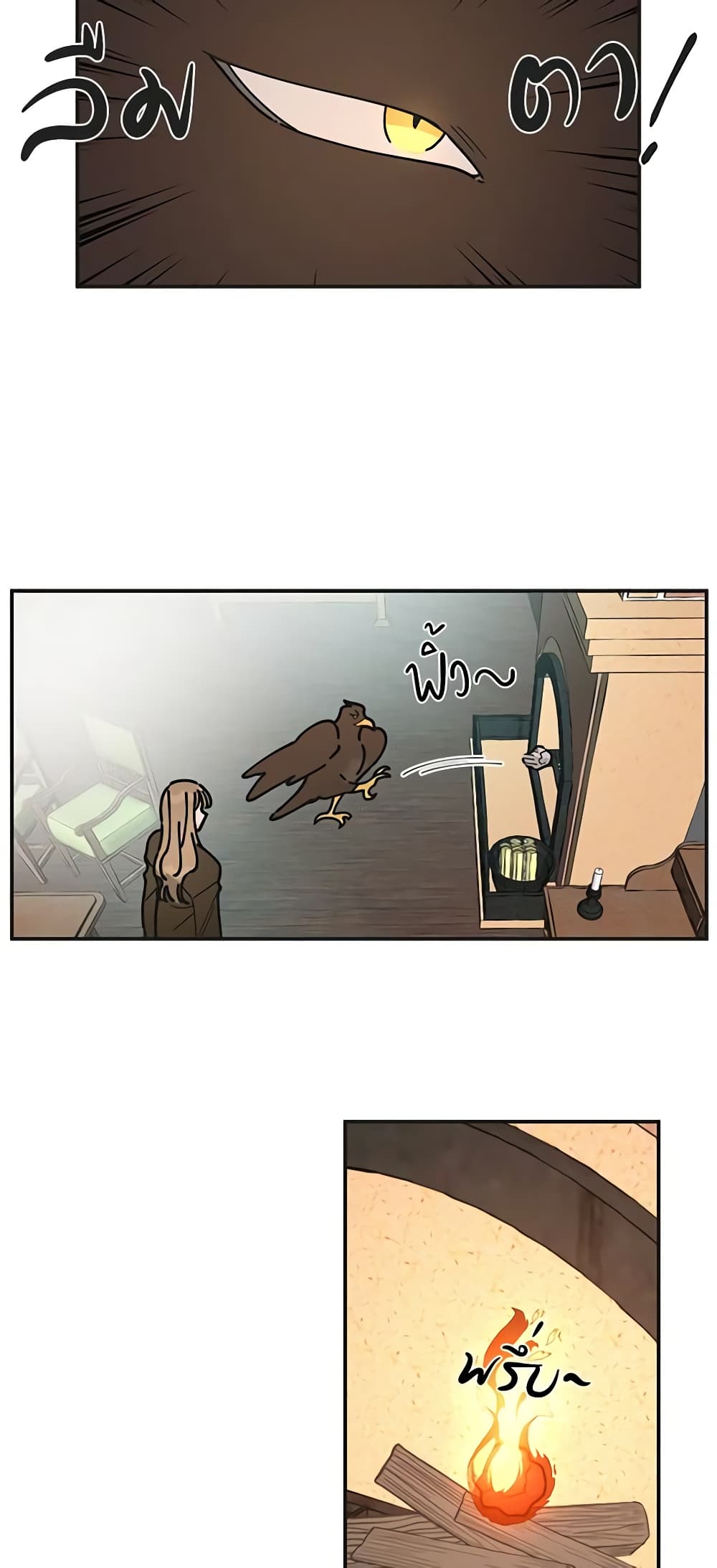 The Evil Lady's Hero page 45