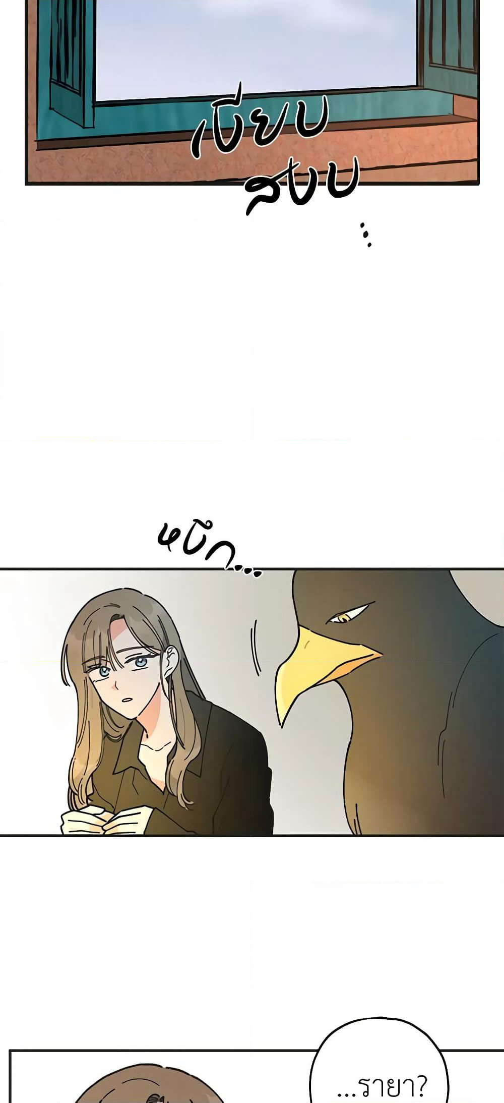 The Evil Lady's Hero page 49