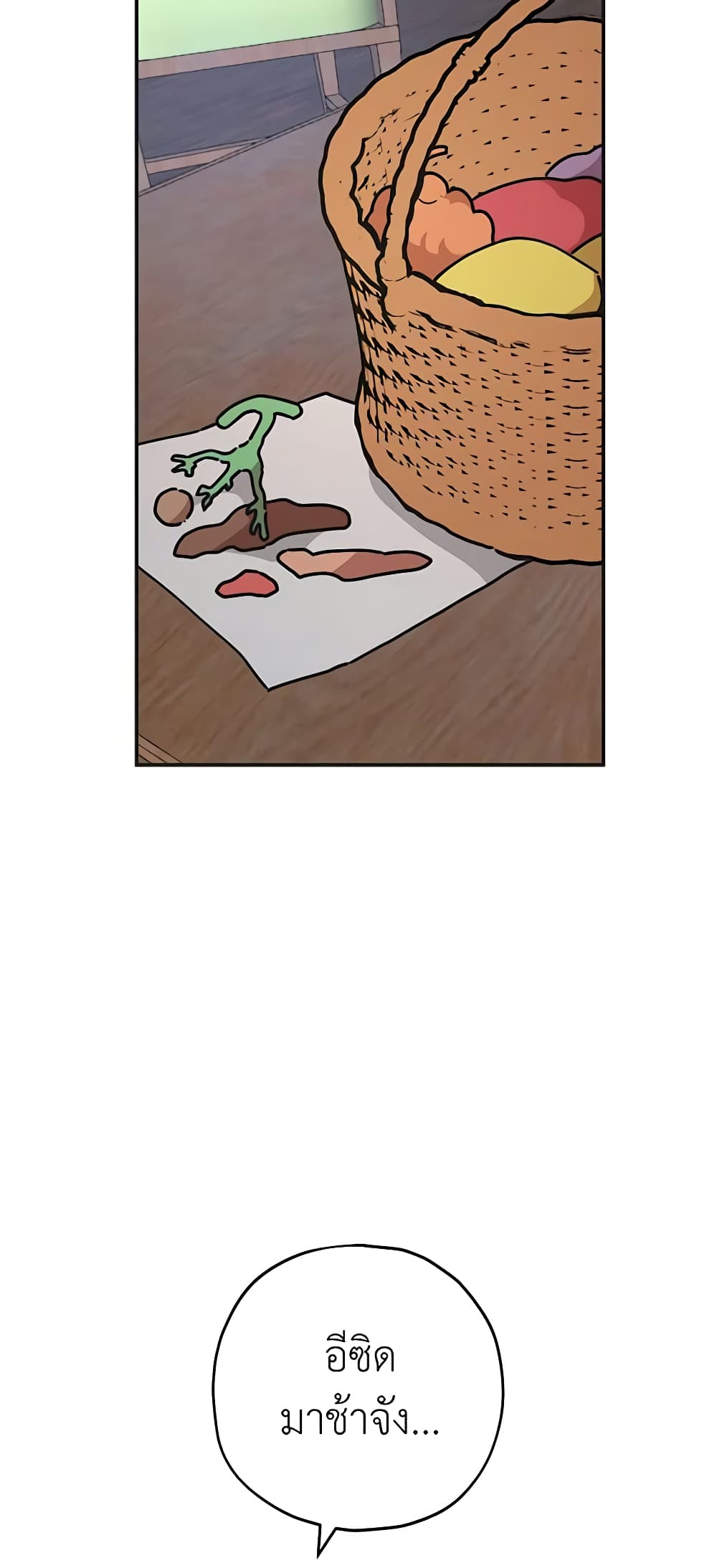 The Evil Lady's Hero page 56