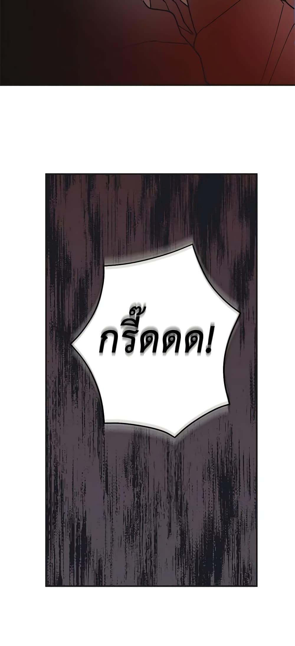 The Evil Lady's Hero page 60