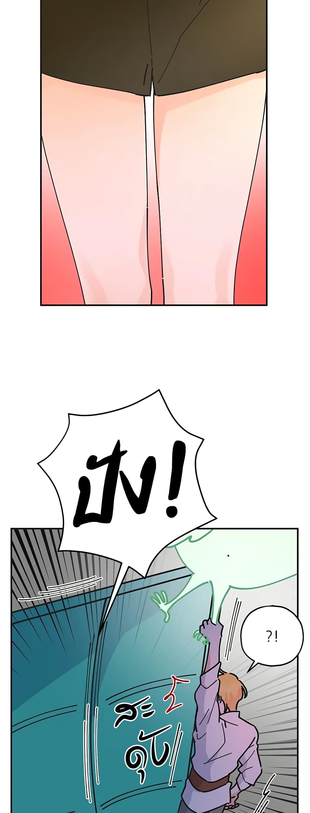 The Evil Lady's Hero page 10