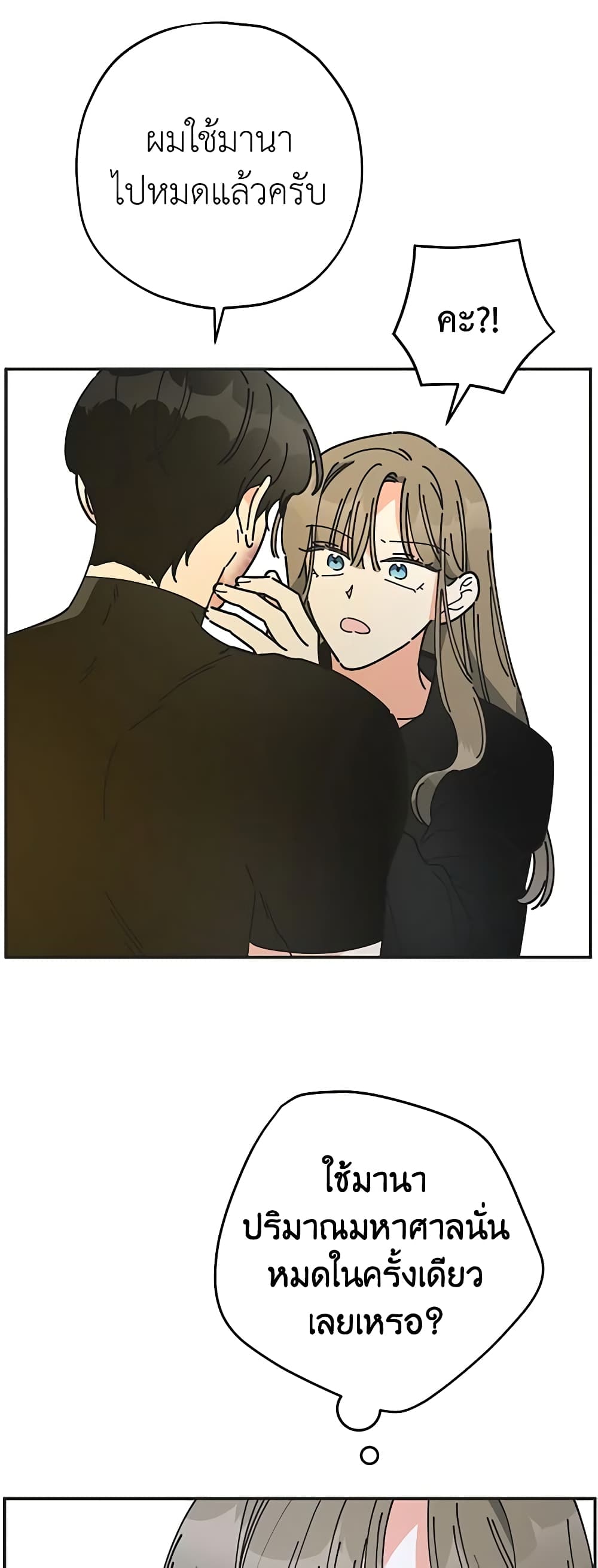The Evil Lady's Hero page 16
