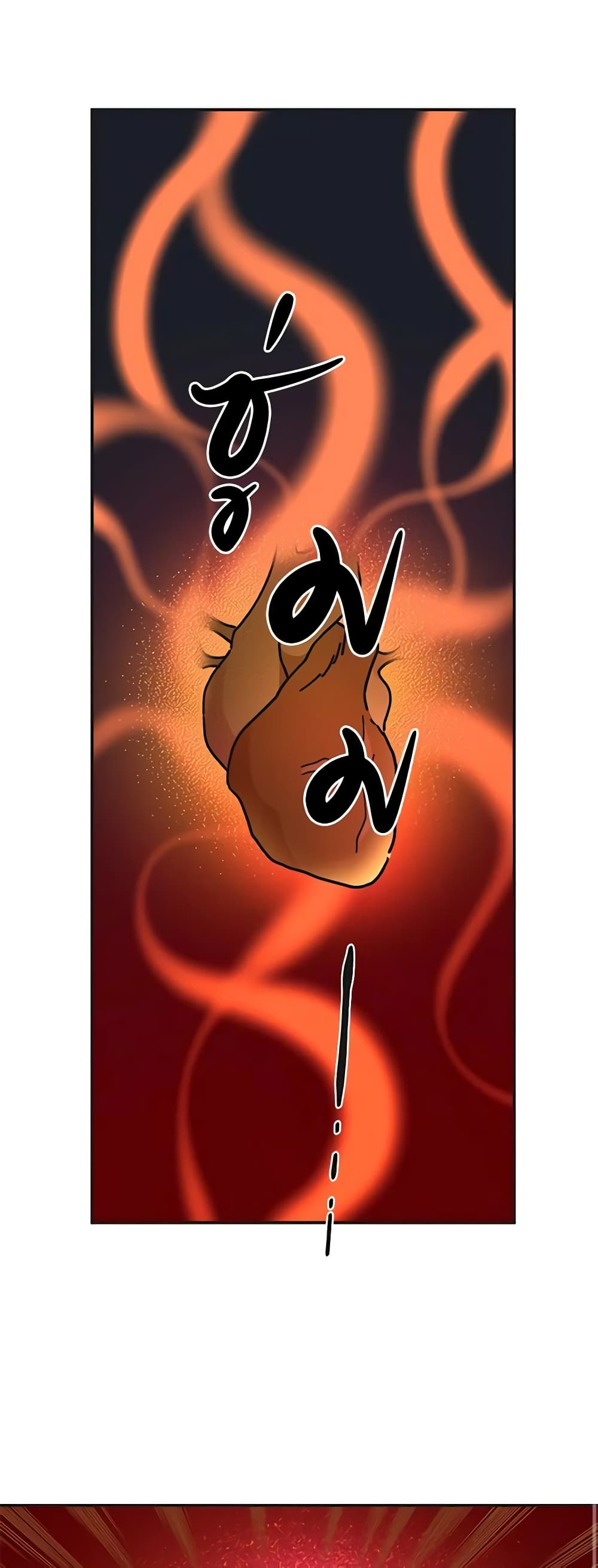 The Evil Lady's Hero page 27