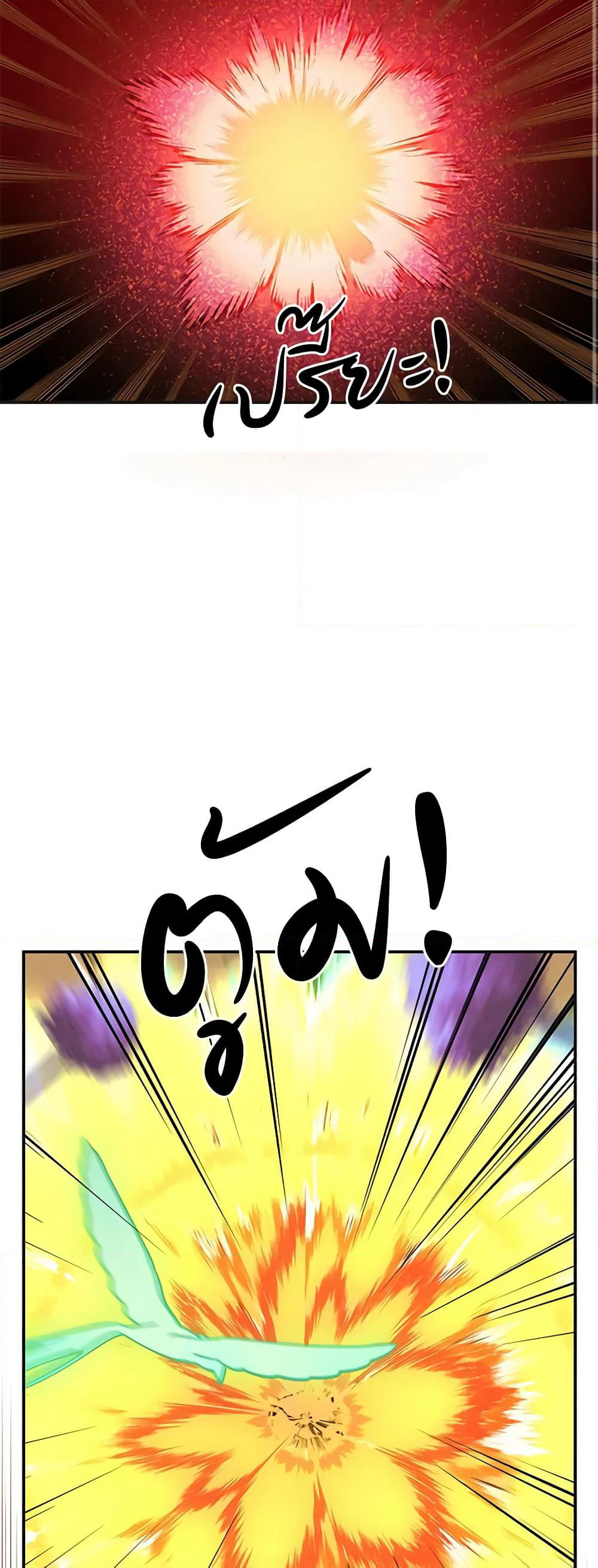 The Evil Lady's Hero page 28