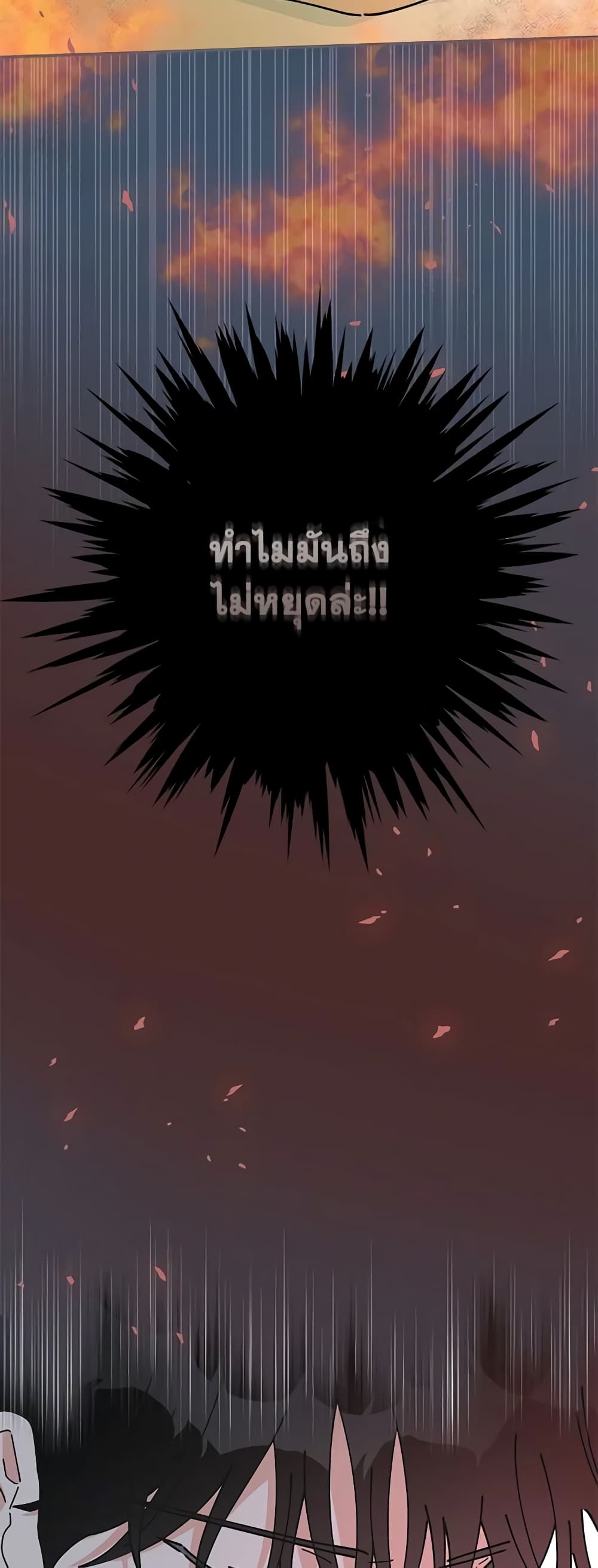 The Evil Lady's Hero page 34