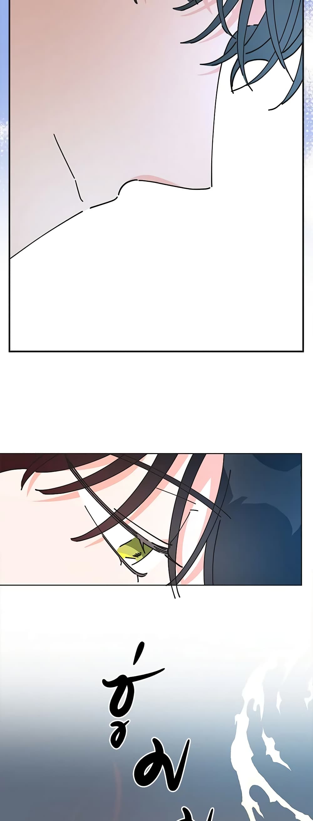 The Evil Lady's Hero page 38