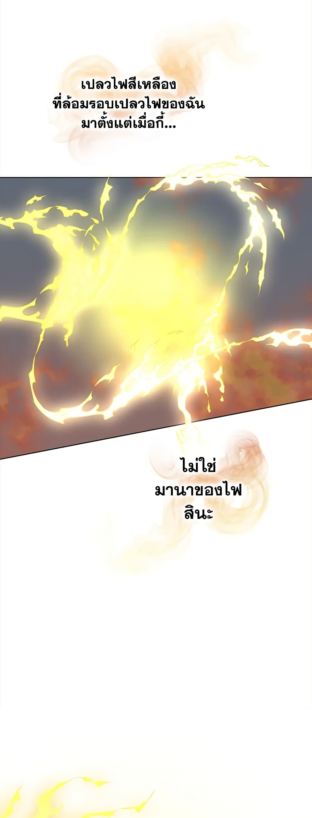 The Evil Lady's Hero page 40