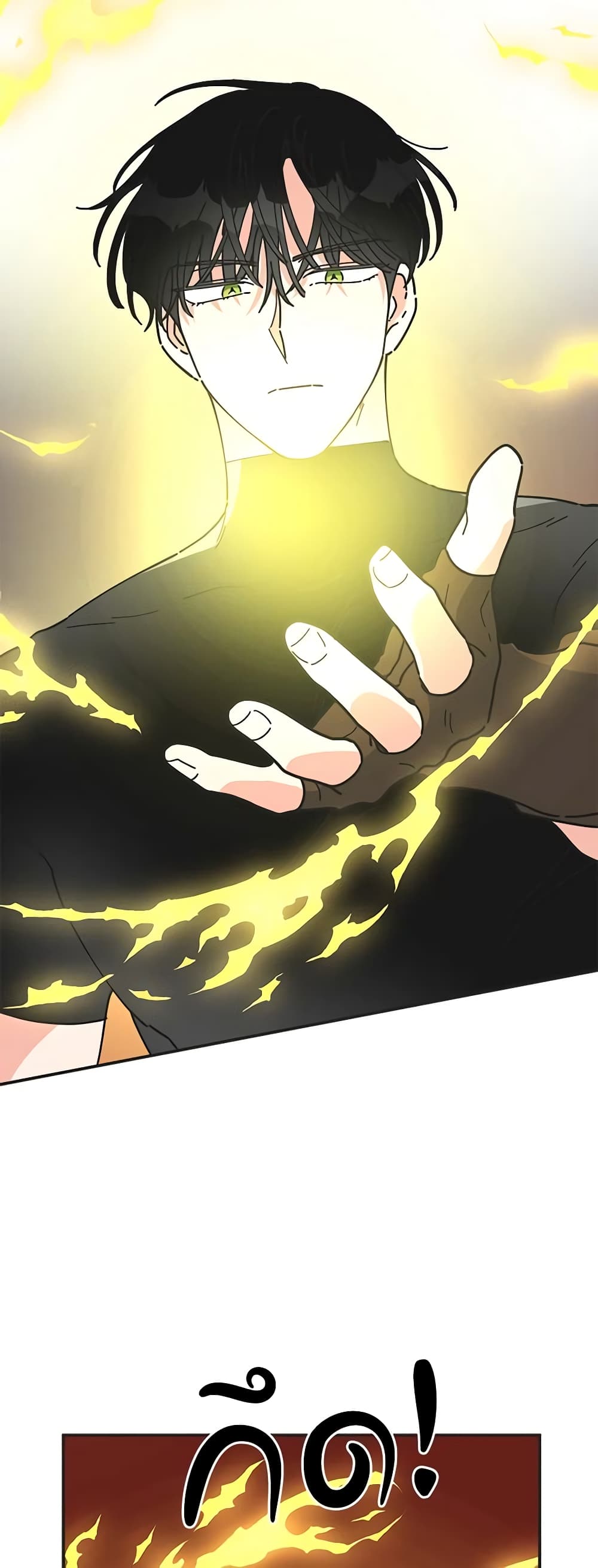 The Evil Lady's Hero page 41