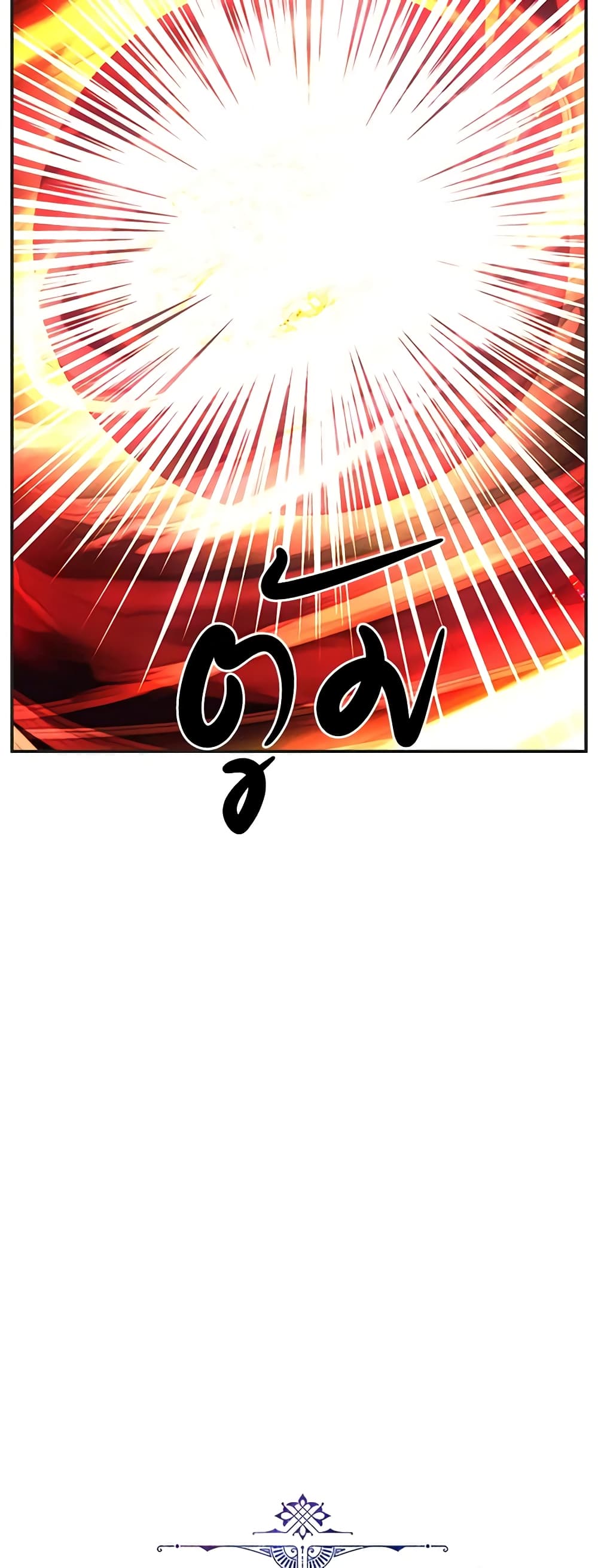 The Evil Lady's Hero page 43