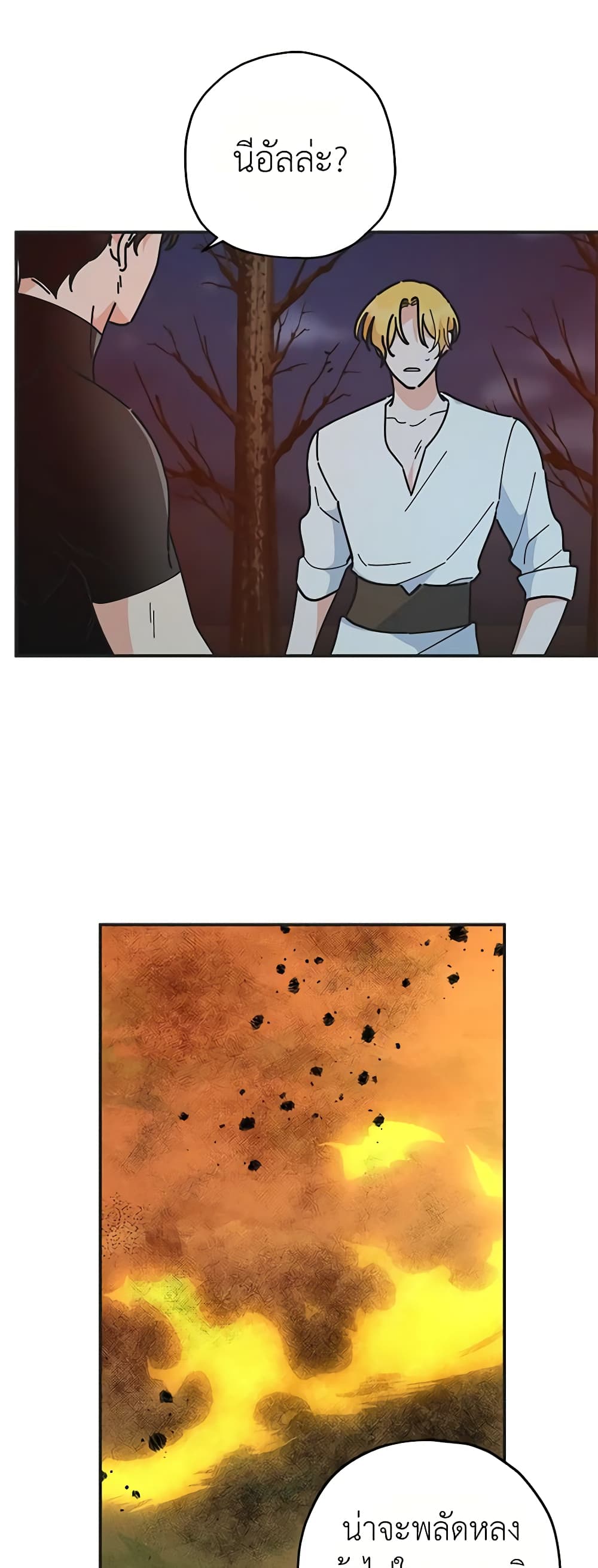 The Evil Lady's Hero page 48