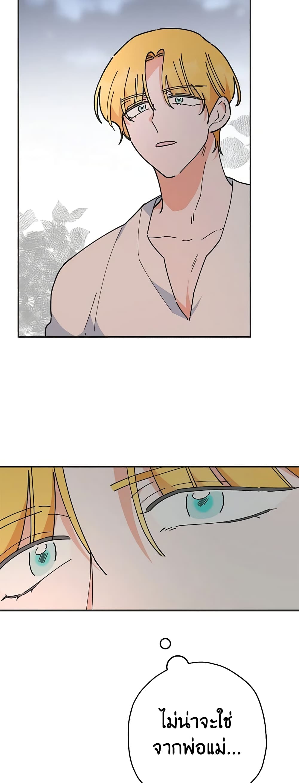 The Evil Lady's Hero page 56