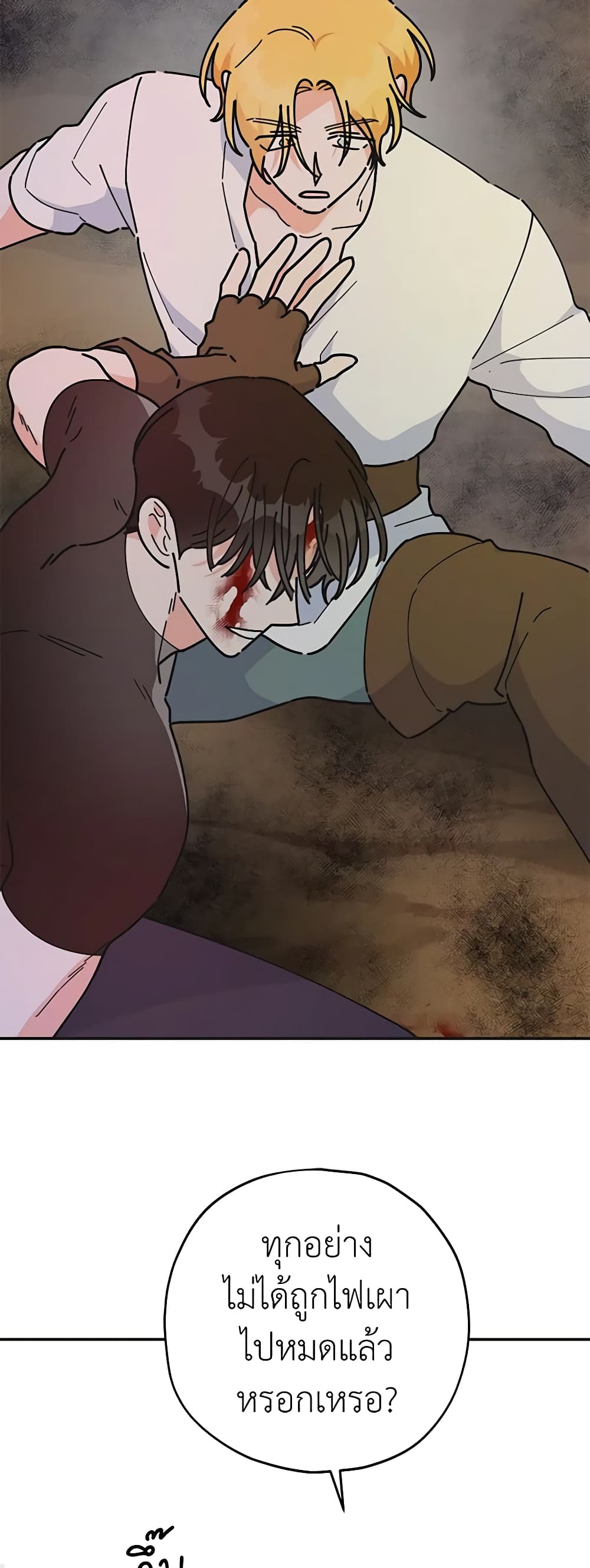 The Evil Lady's Hero page 3