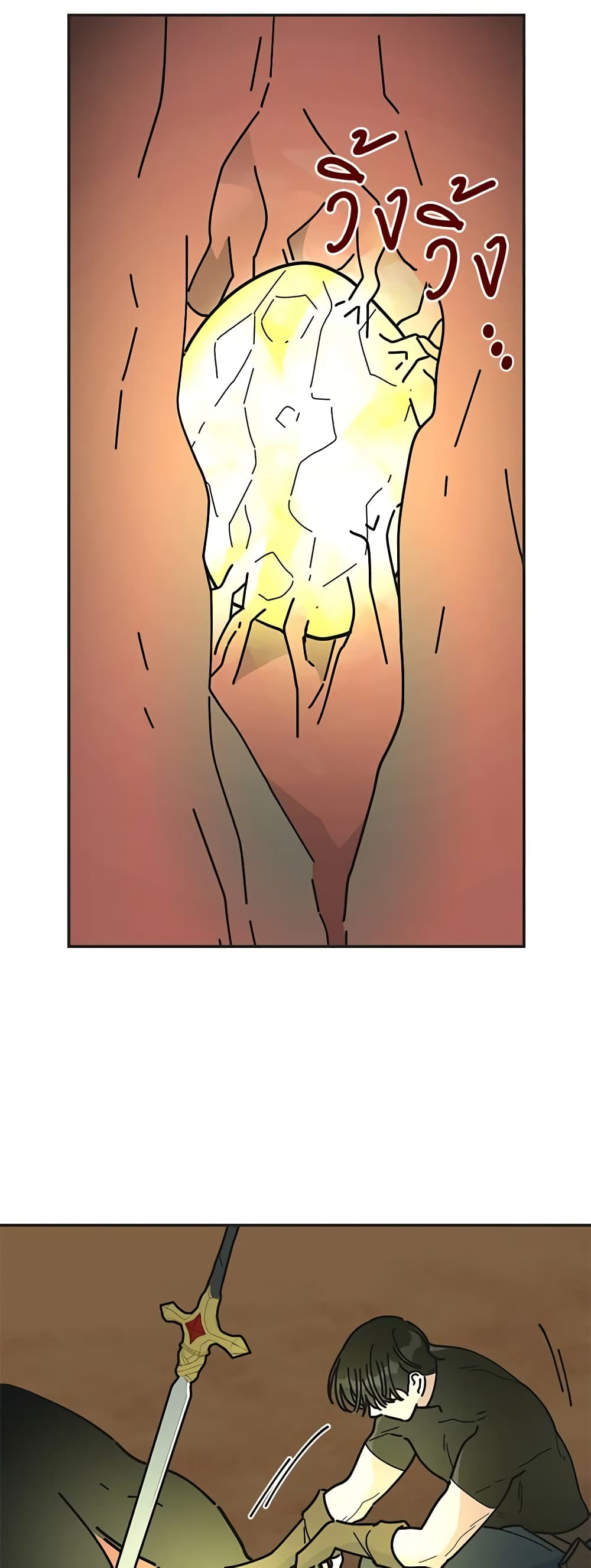 The Evil Lady's Hero page 8
