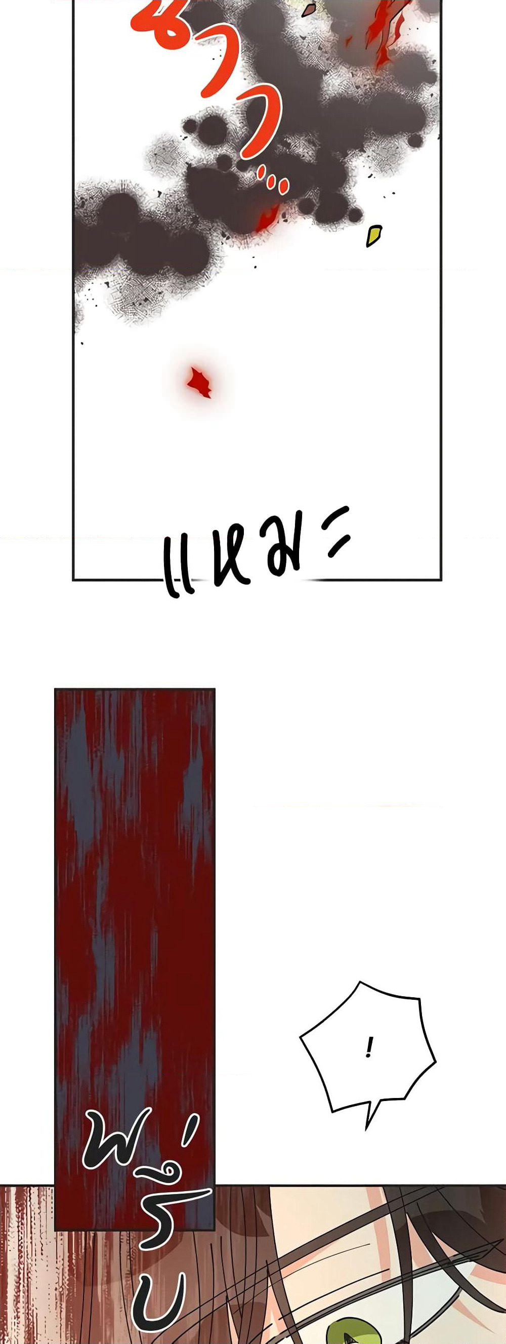 The Evil Lady's Hero page 16