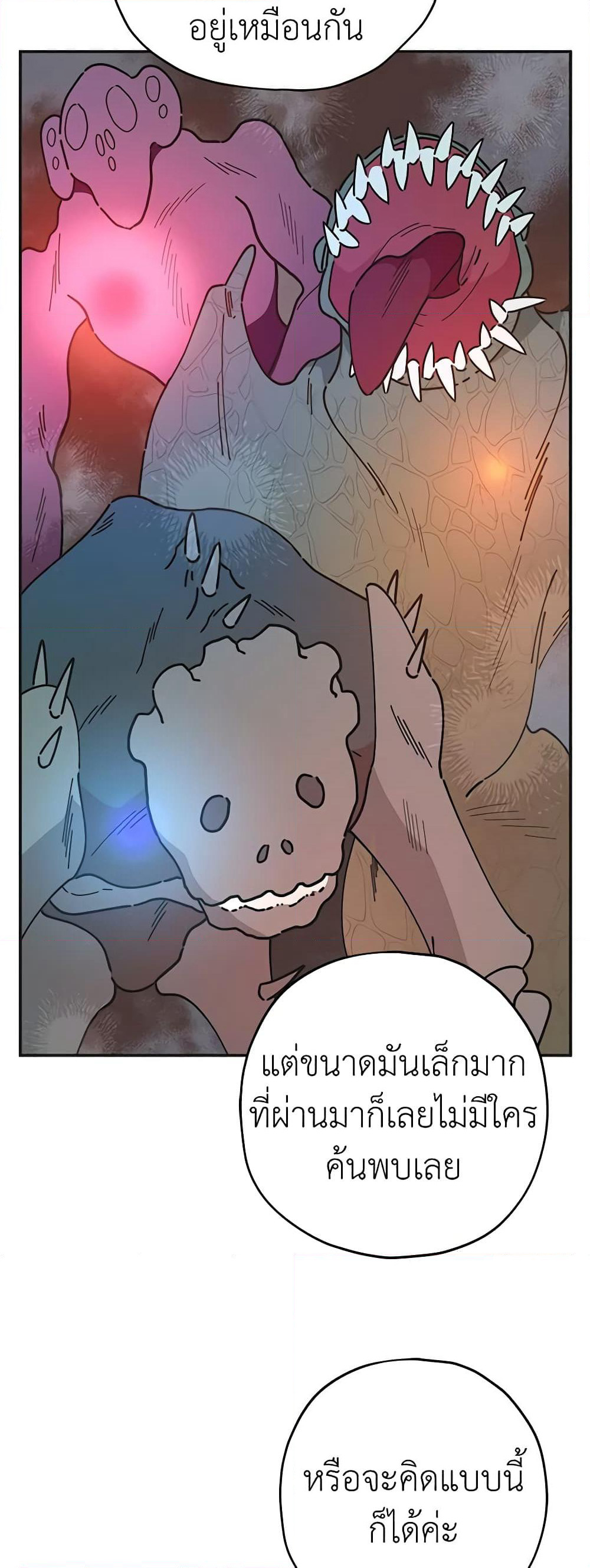 The Evil Lady's Hero page 27