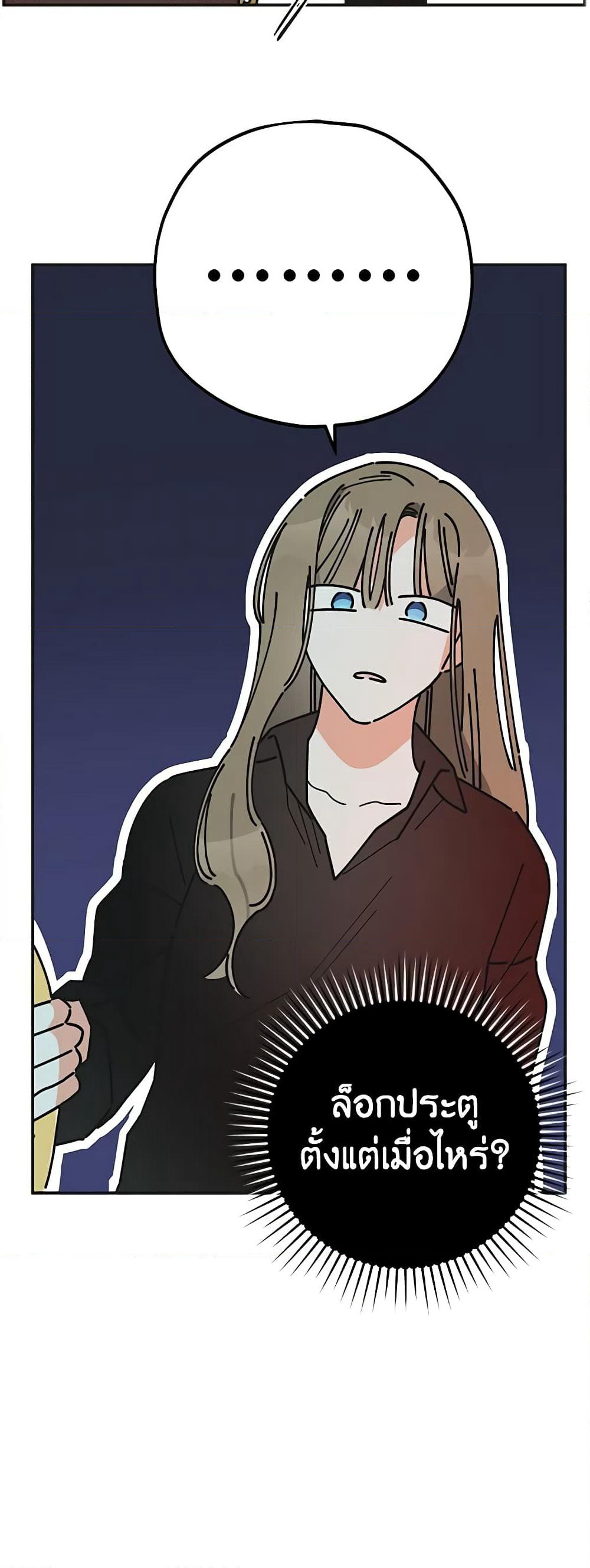 The Evil Lady's Hero page 53