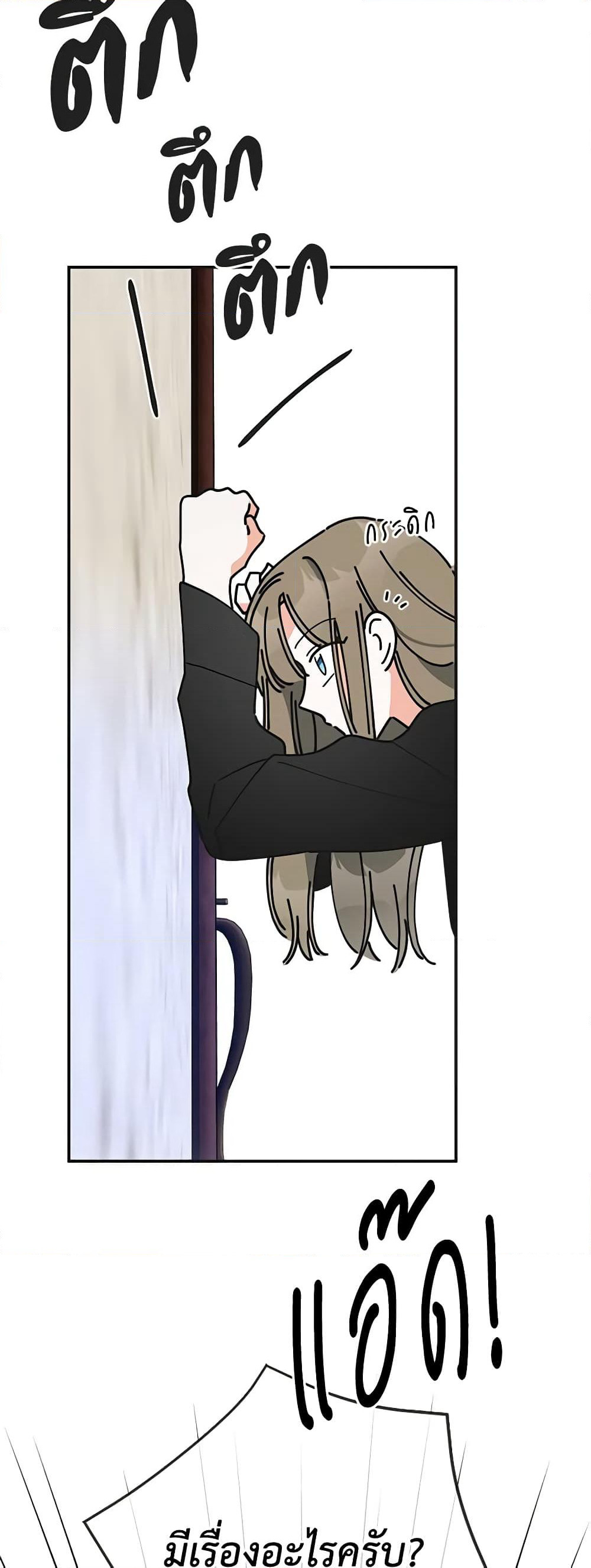The Evil Lady's Hero page 55