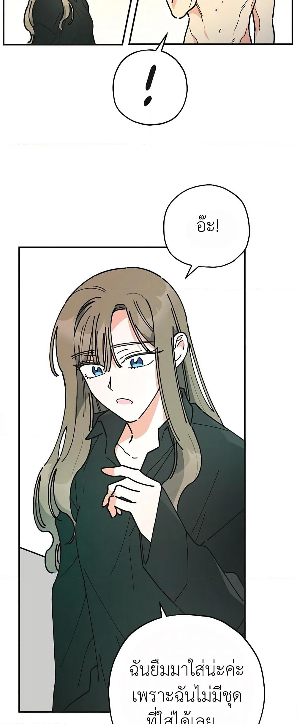 The Evil Lady's Hero page 13