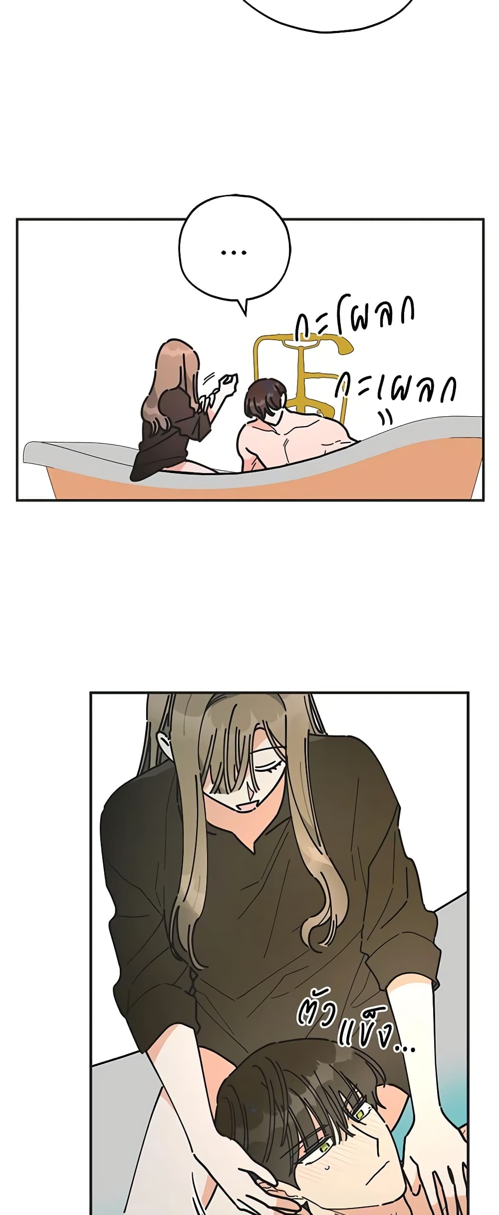 The Evil Lady's Hero page 19