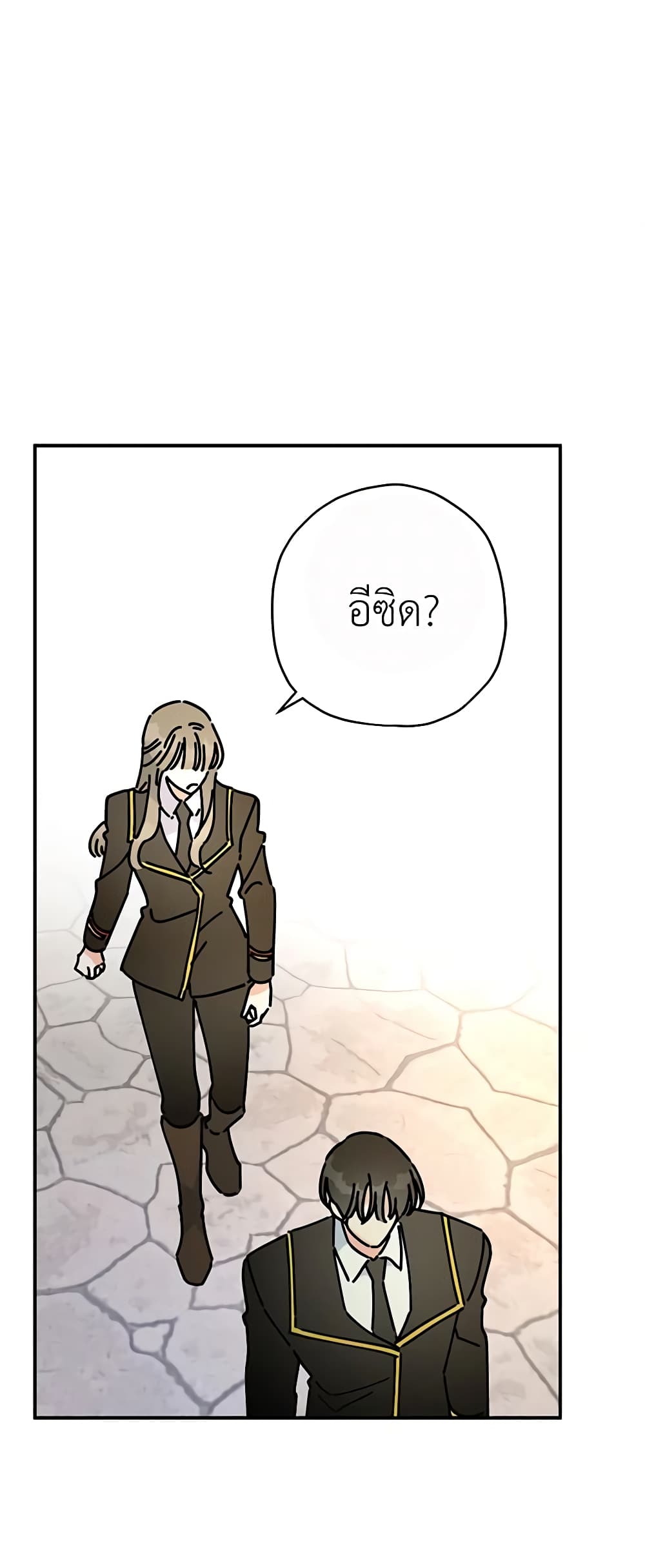 The Evil Lady's Hero page 58
