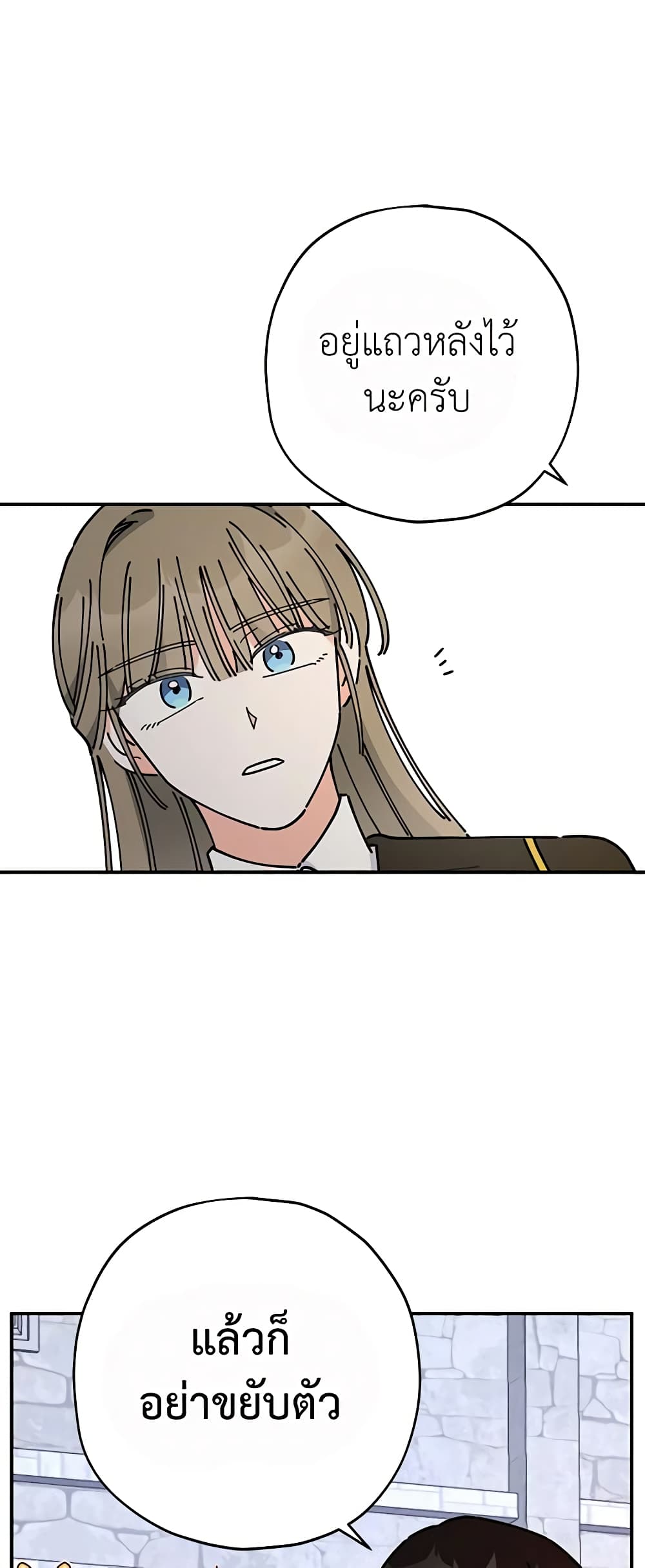 The Evil Lady's Hero page 59