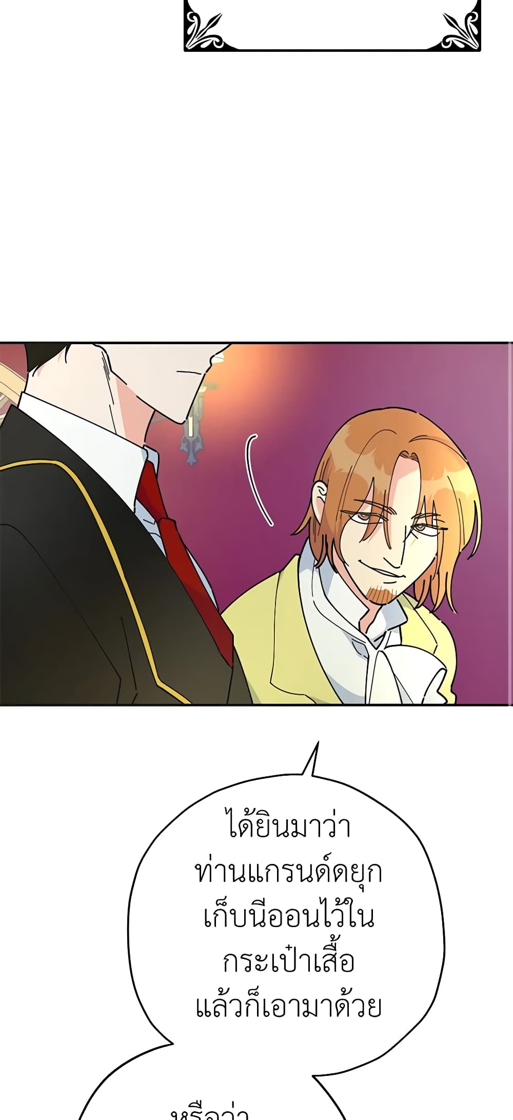 The Evil Lady's Hero page 33