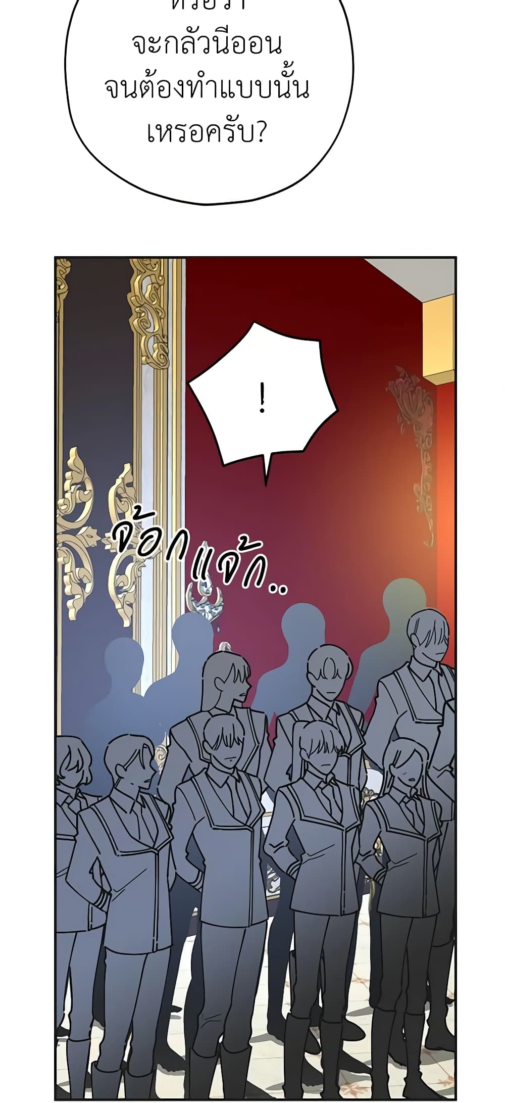 The Evil Lady's Hero page 34