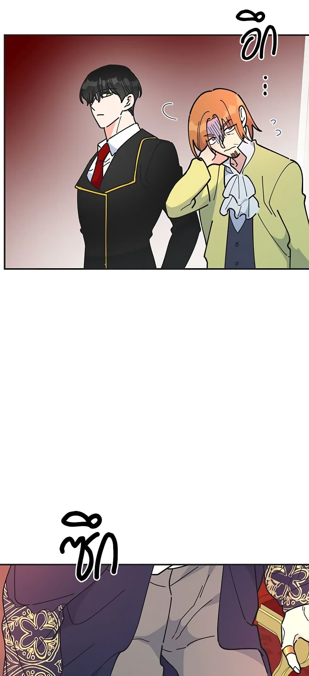 The Evil Lady's Hero page 46