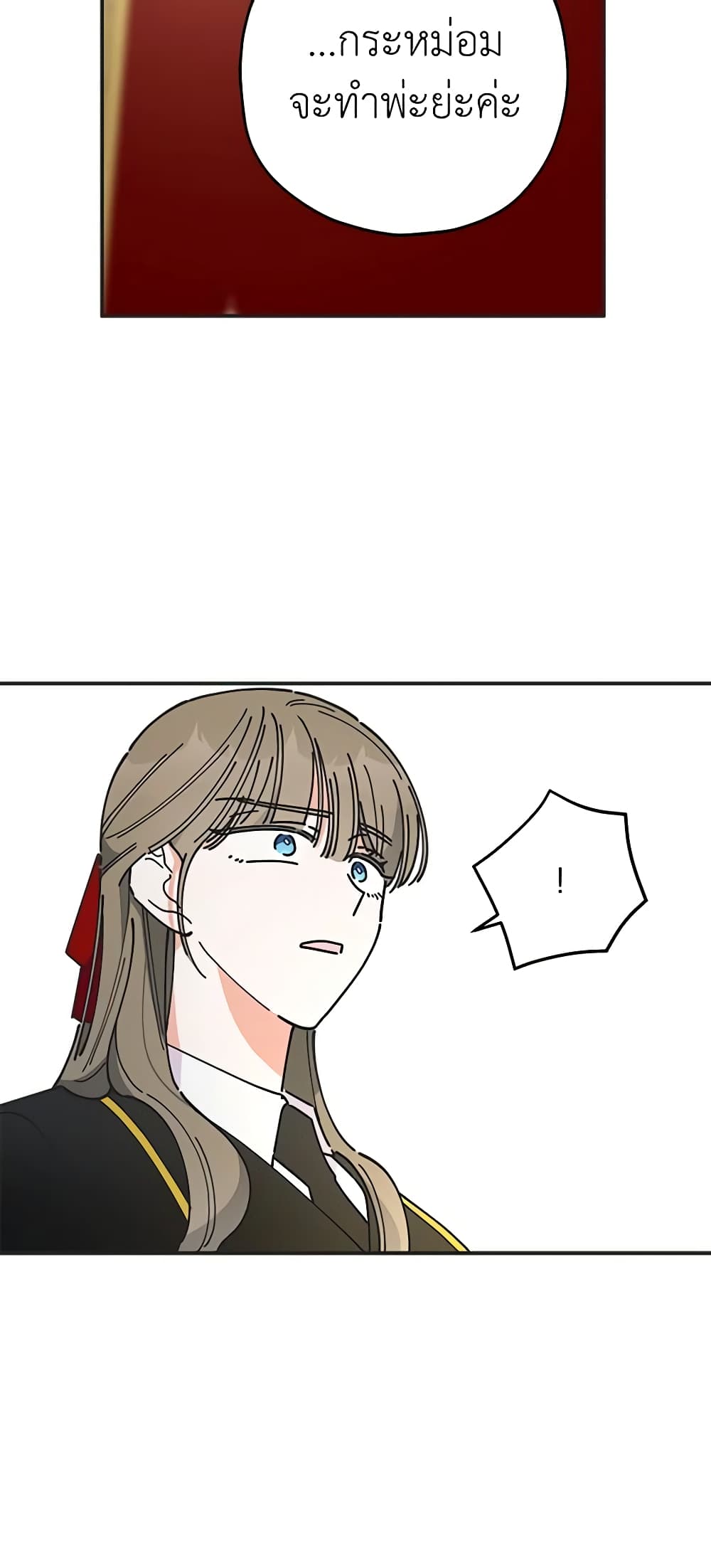 The Evil Lady's Hero page 53