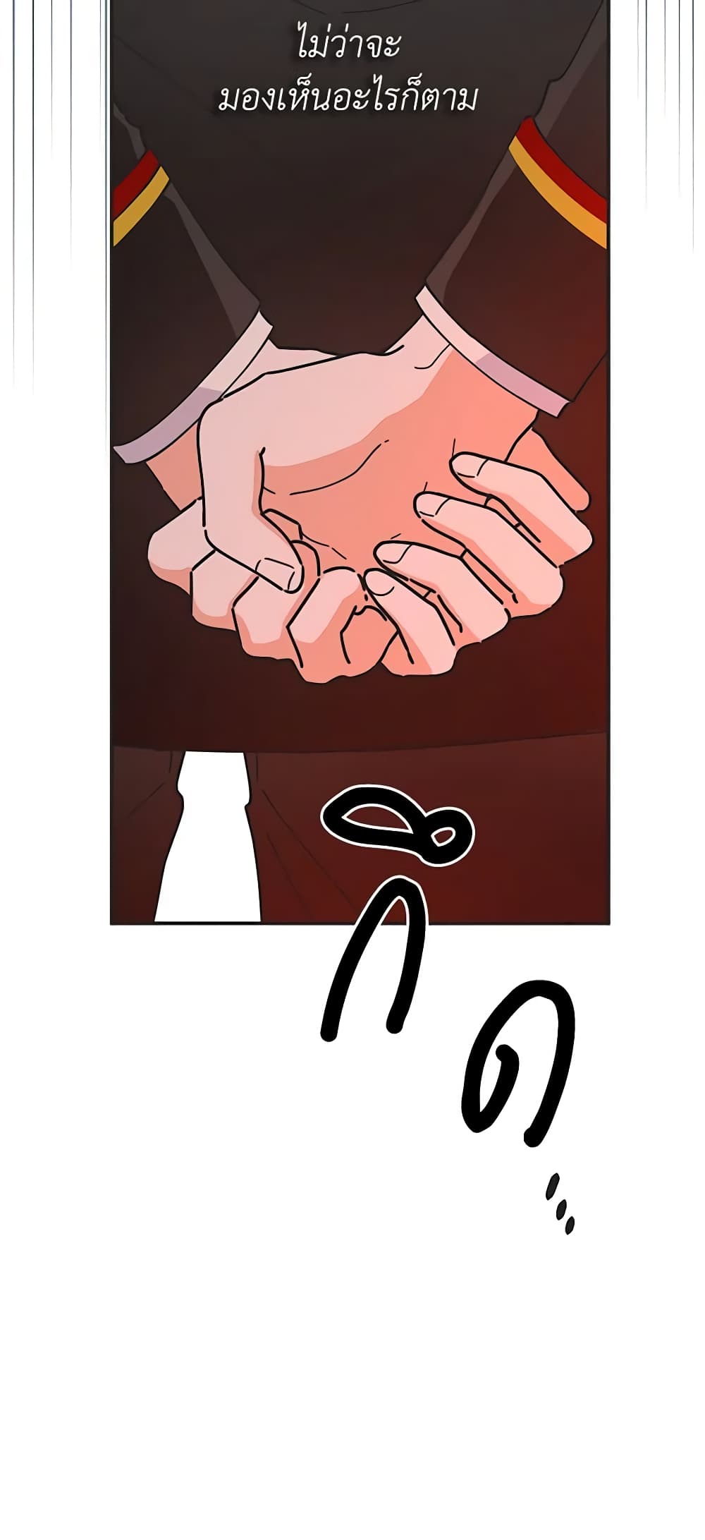 The Evil Lady's Hero page 58