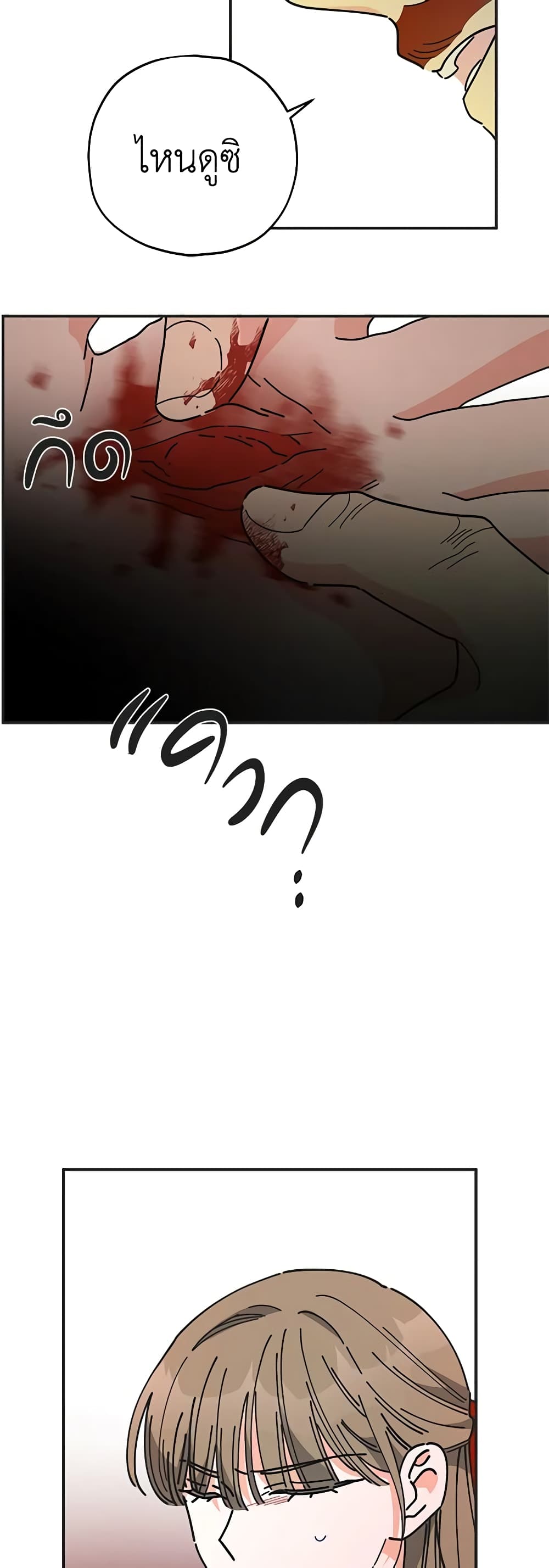 The Evil Lady's Hero page 34