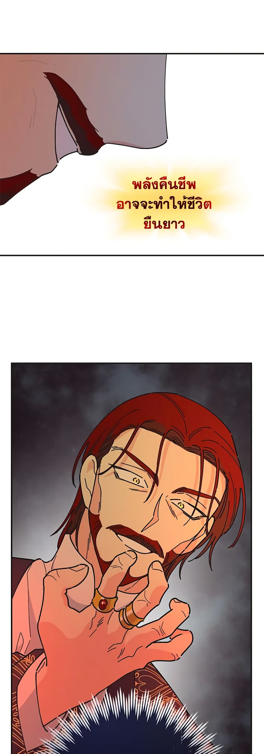 The Evil Lady's Hero page 39