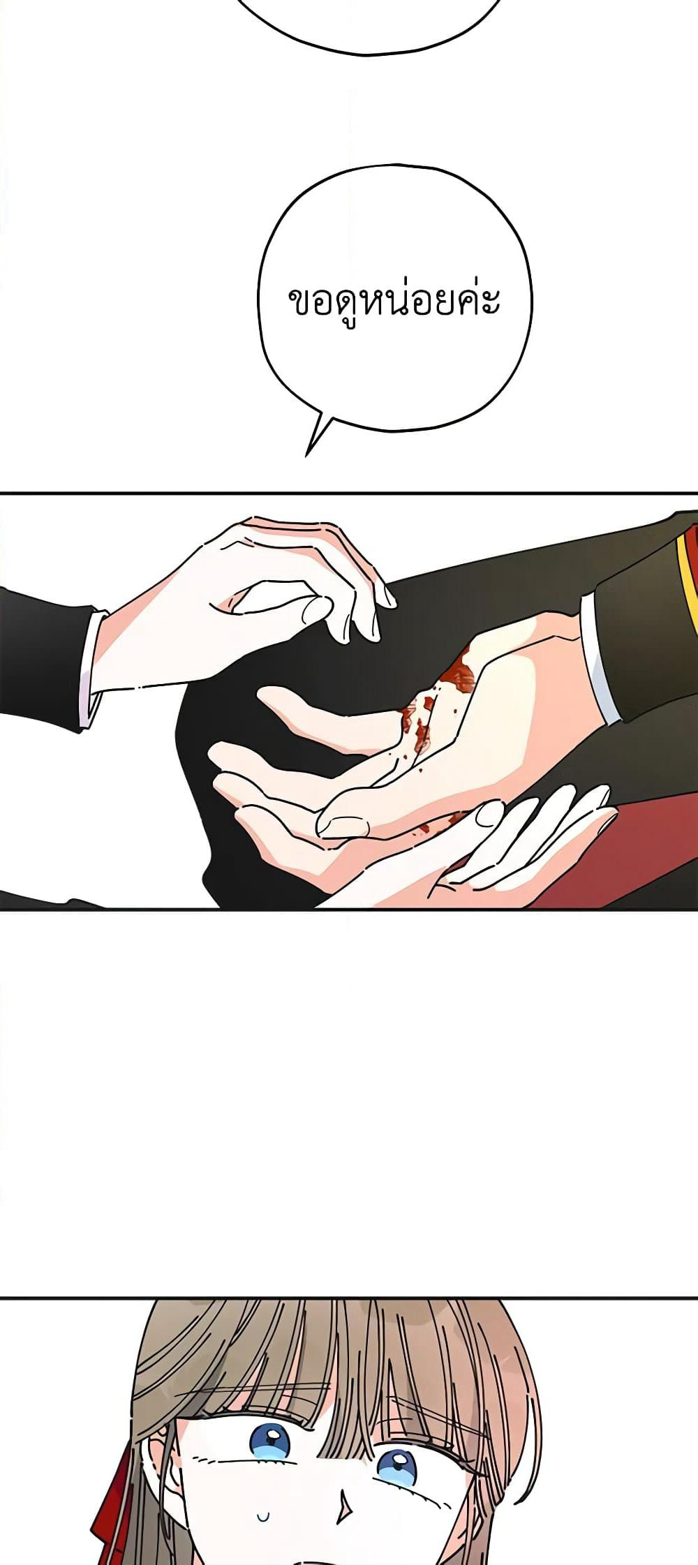 The Evil Lady's Hero page 16