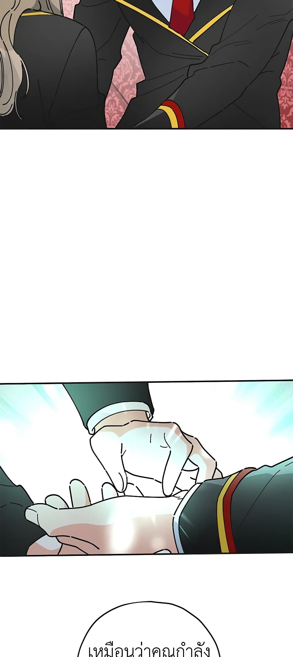 The Evil Lady's Hero page 18