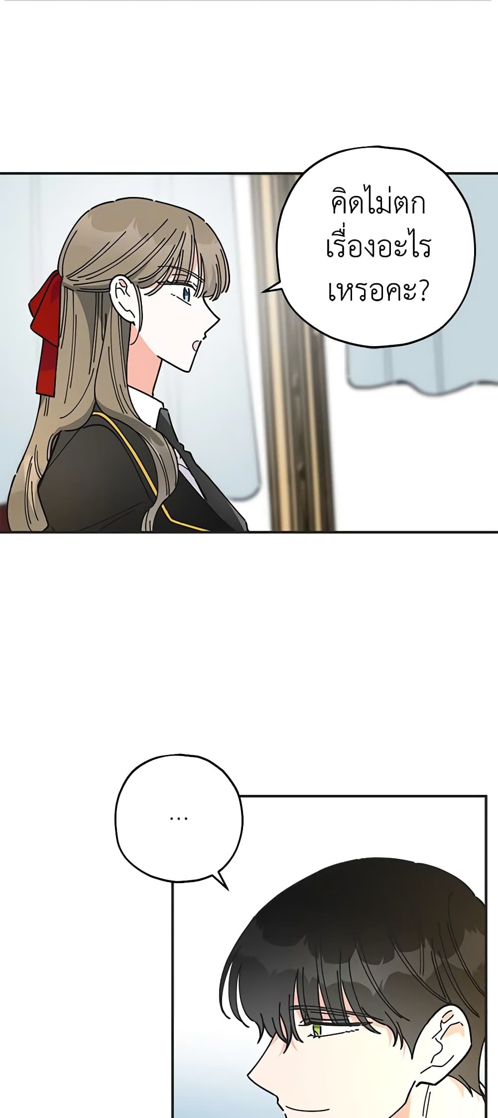 The Evil Lady's Hero page 29