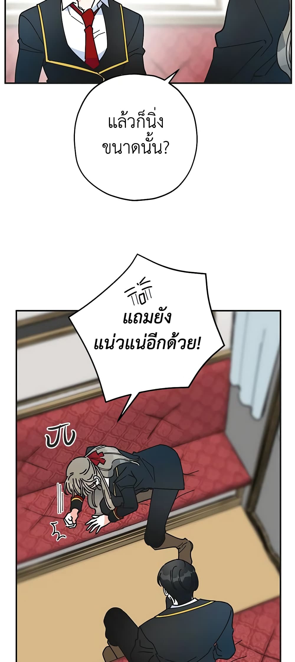 The Evil Lady's Hero page 39