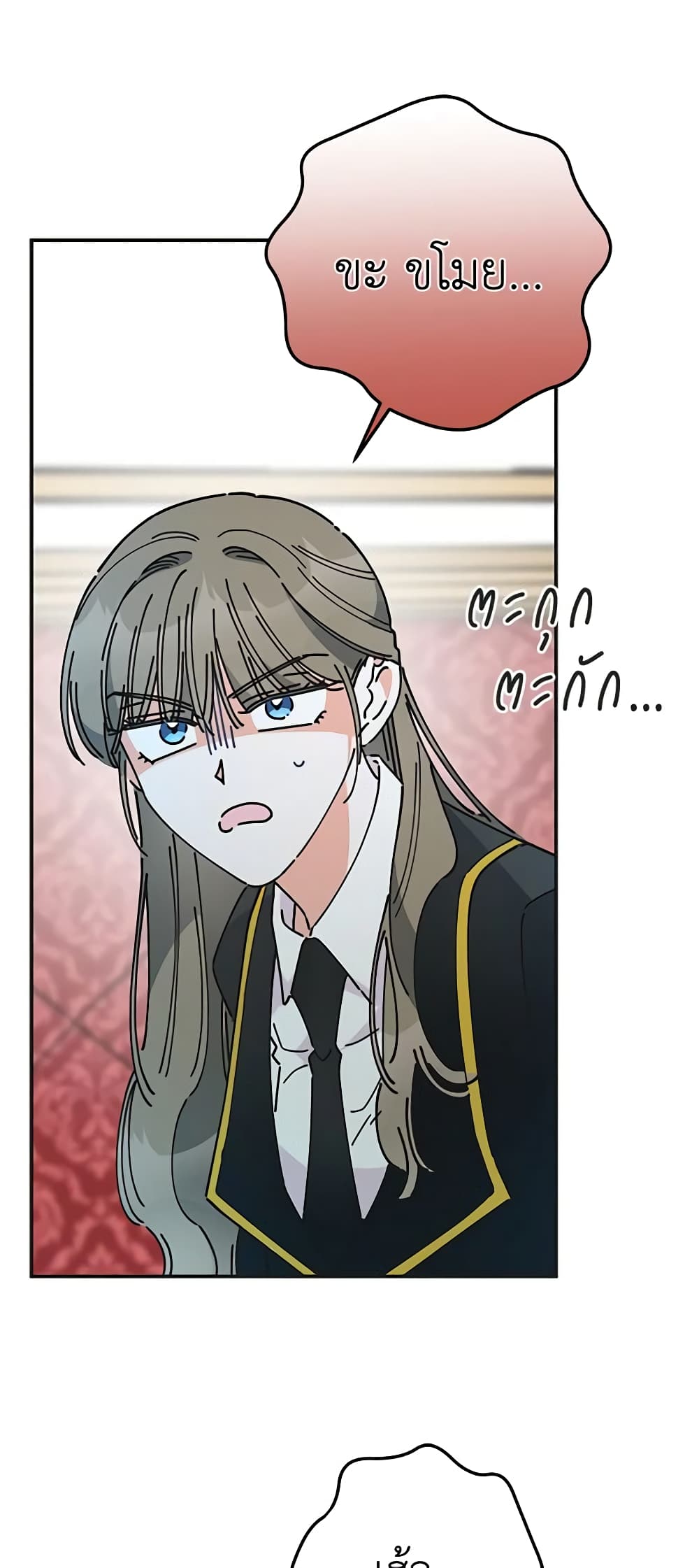 The Evil Lady's Hero page 41