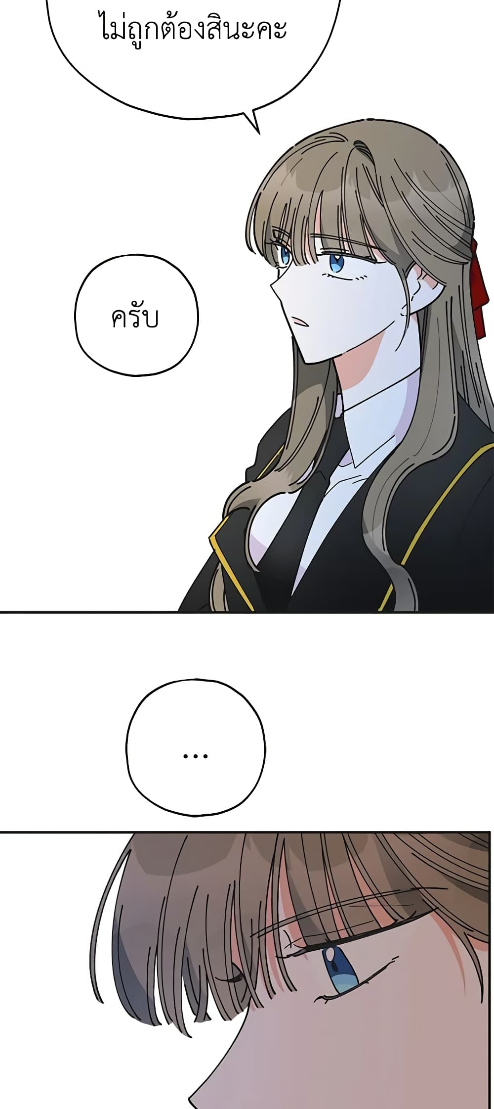 The Evil Lady's Hero page 55
