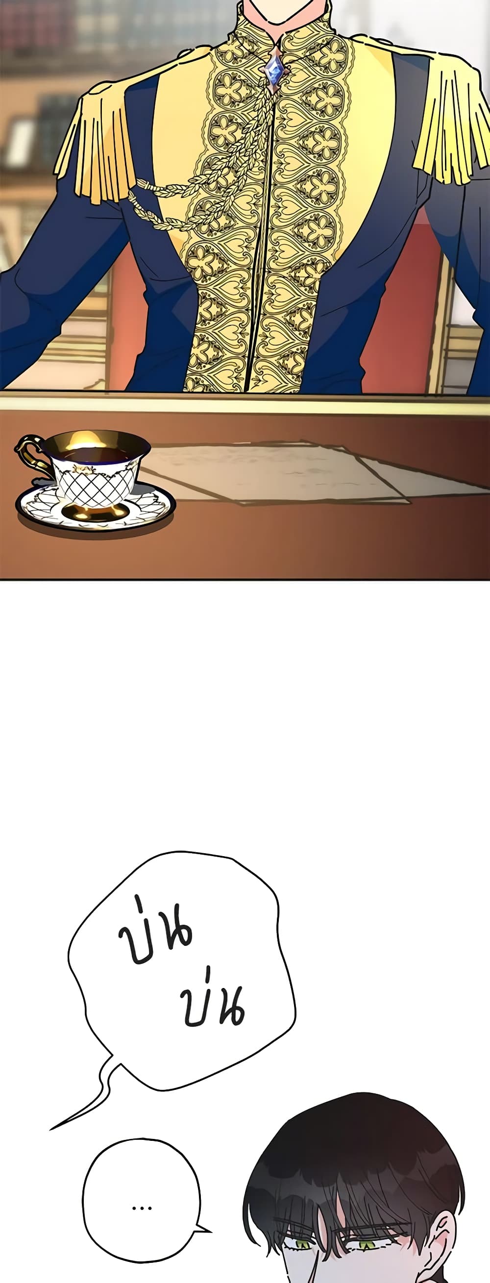 The Evil Lady's Hero page 6