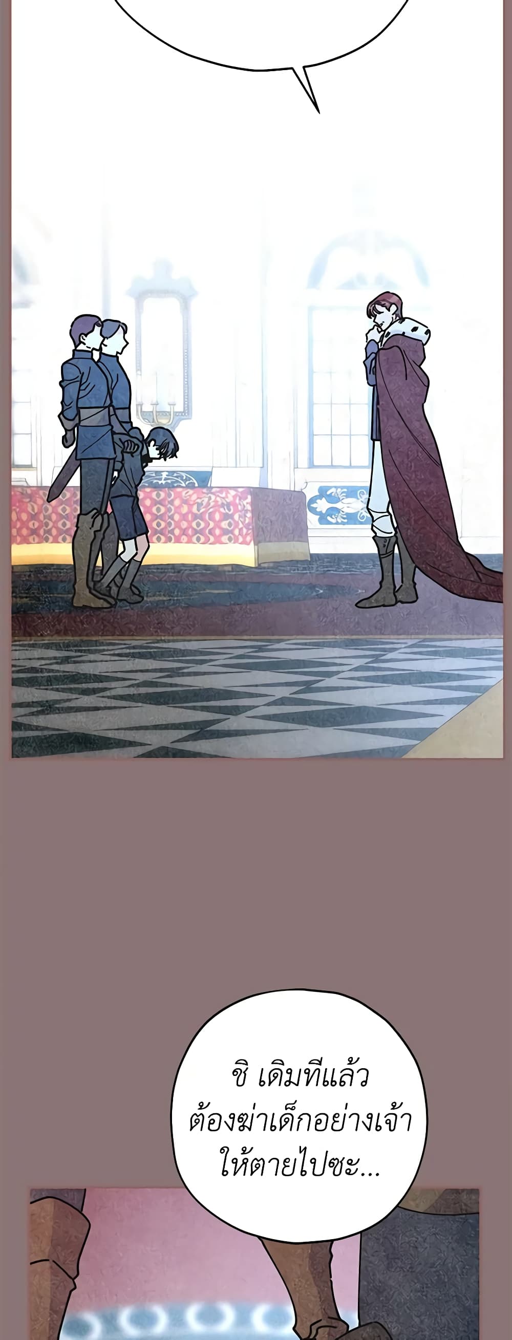 The Evil Lady's Hero page 13