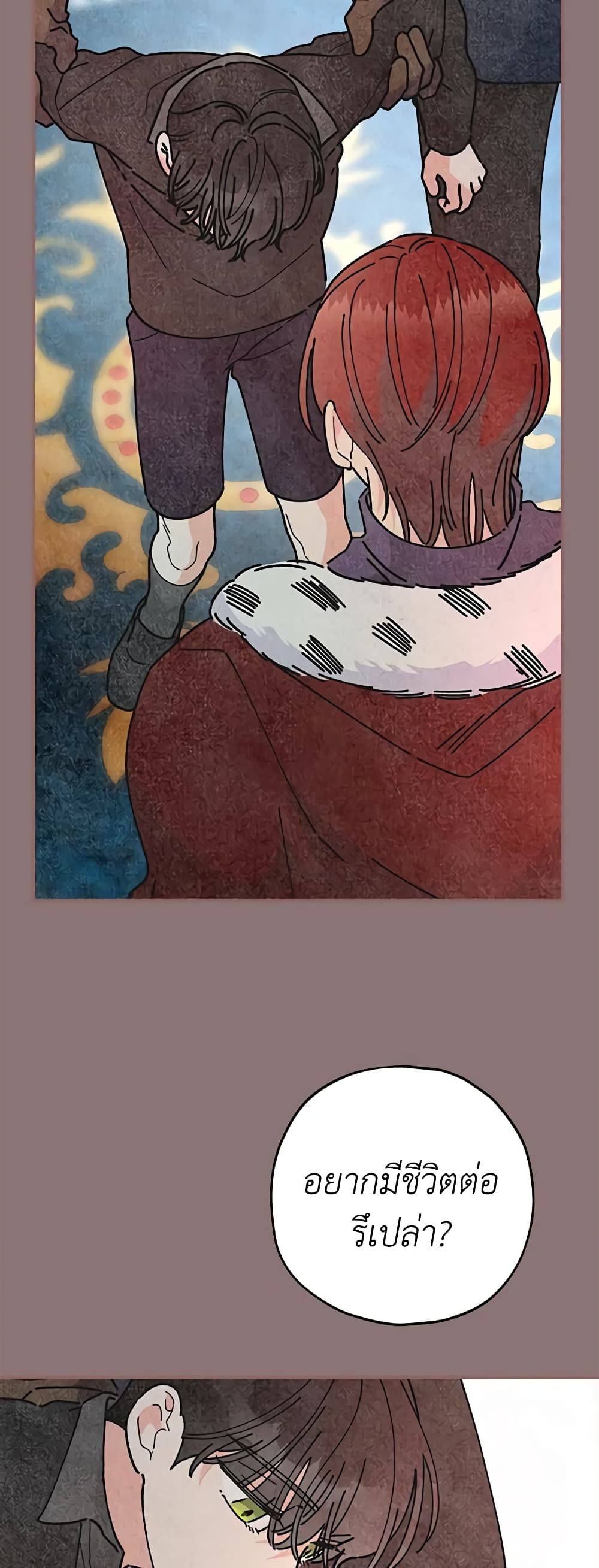 The Evil Lady's Hero page 14