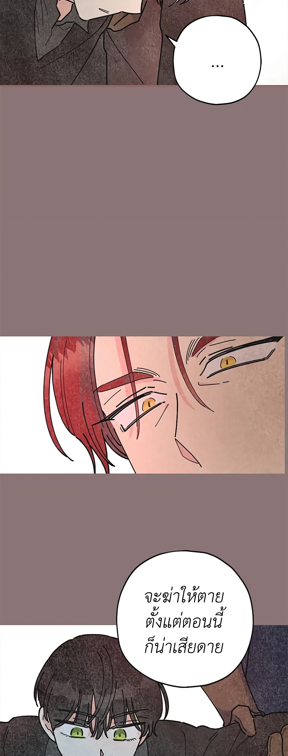The Evil Lady's Hero page 15
