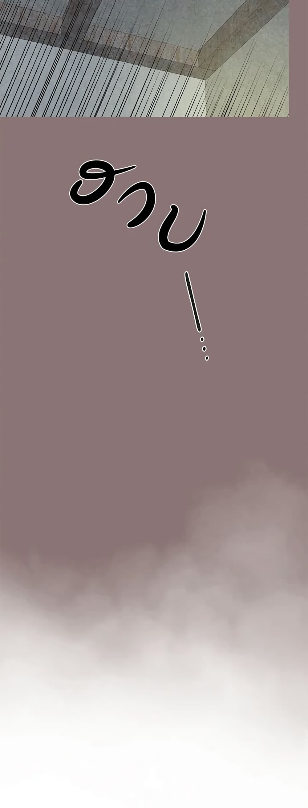 The Evil Lady's Hero page 26
